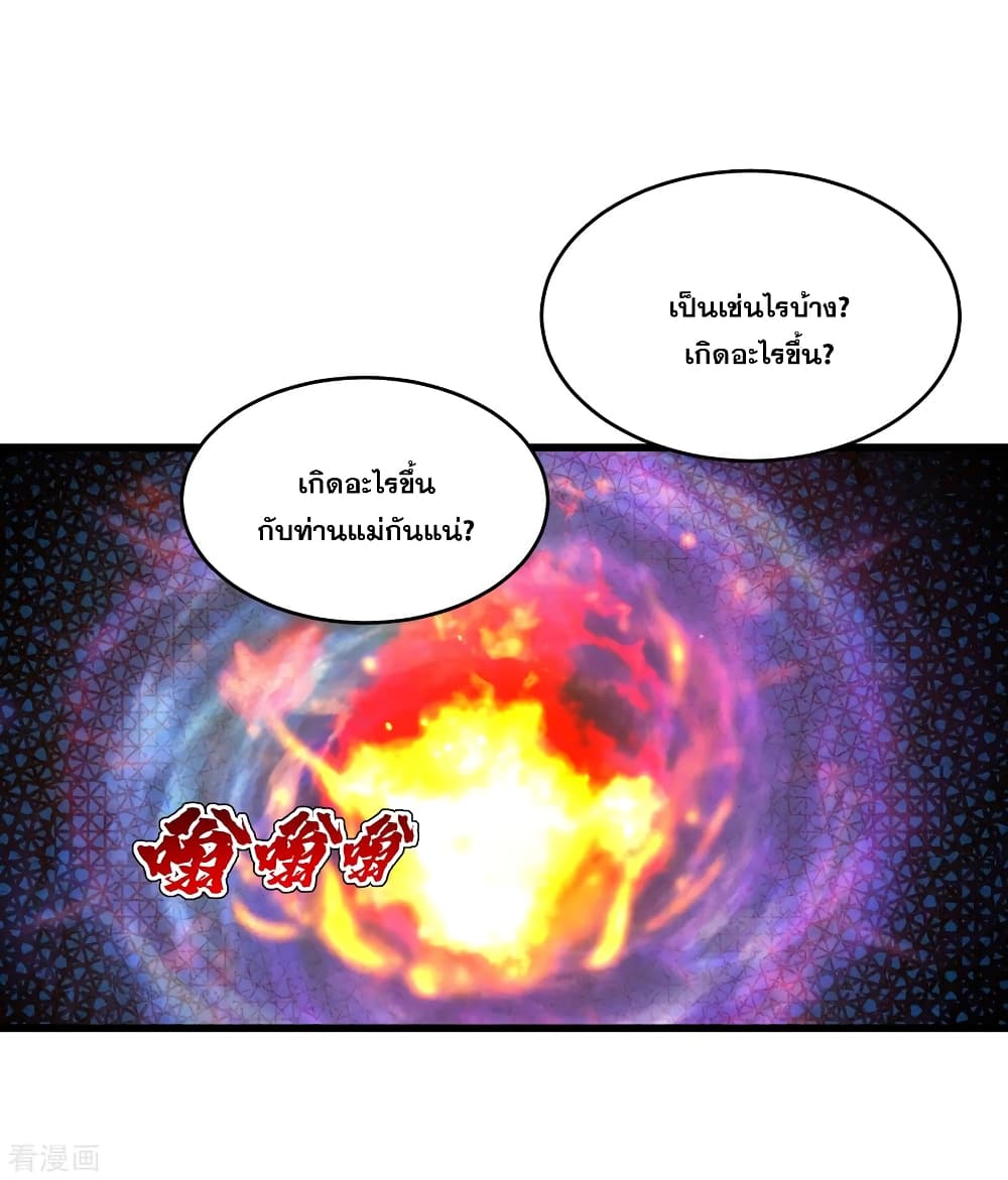 Matchless Emperor  เทพอสูรสยบฟ้า 94-หลงลืมเรื่องในอดีต