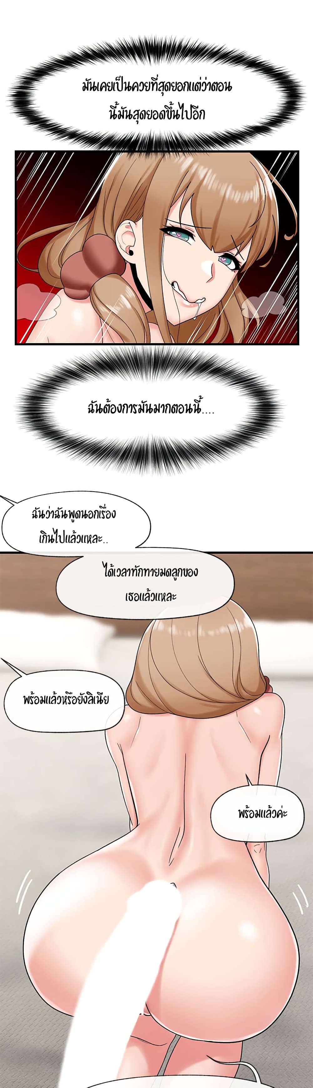 Absolute Hypnosis in Another World 29-29