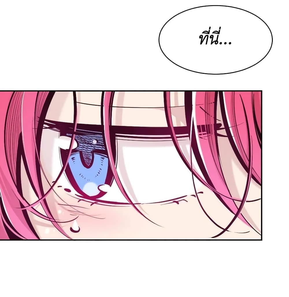 Demon X Angel, Can’t Get Along! 100-100