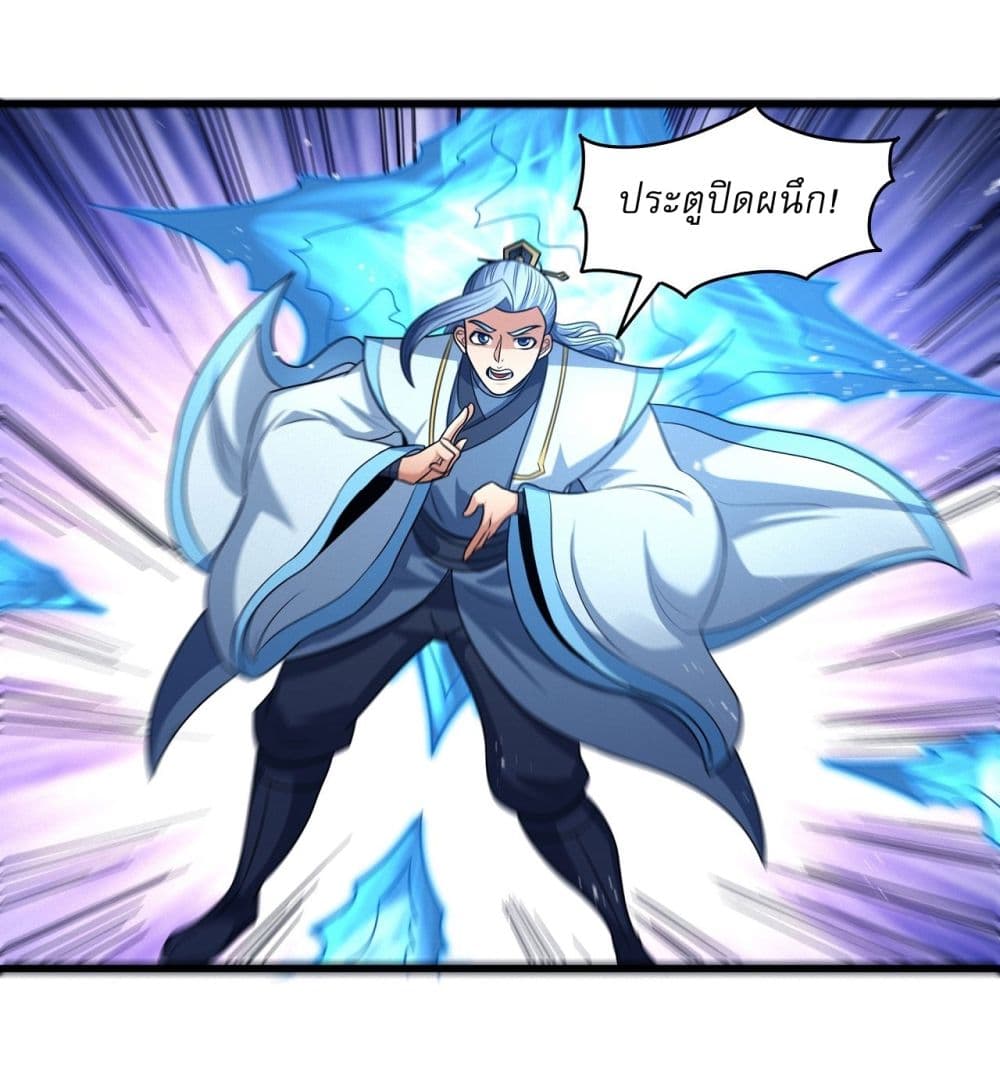 God of Martial Arts 545-545