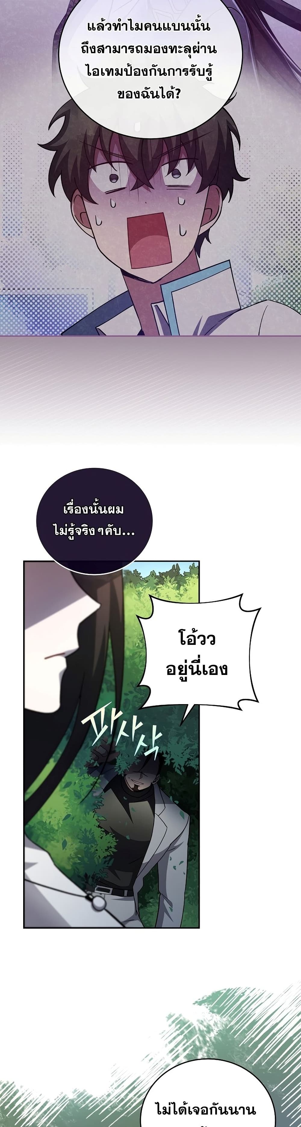 The Novel's Extra (Remake) 31-31