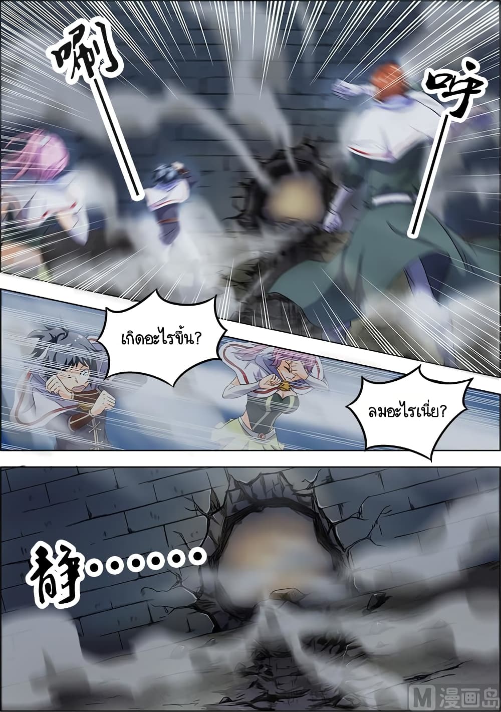 Spirit World King 23-23