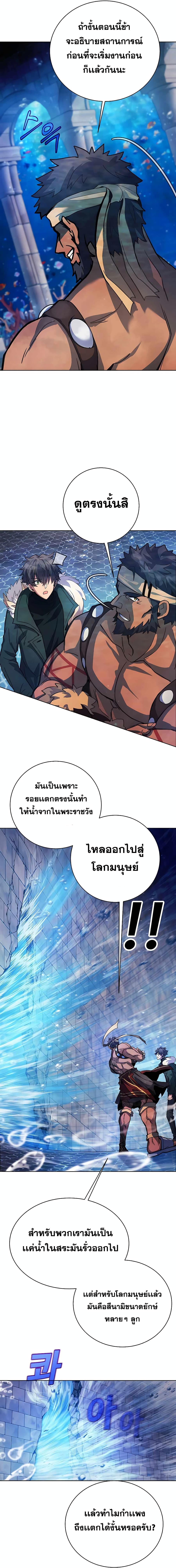 The Part-Time Land of the Gods 28-28