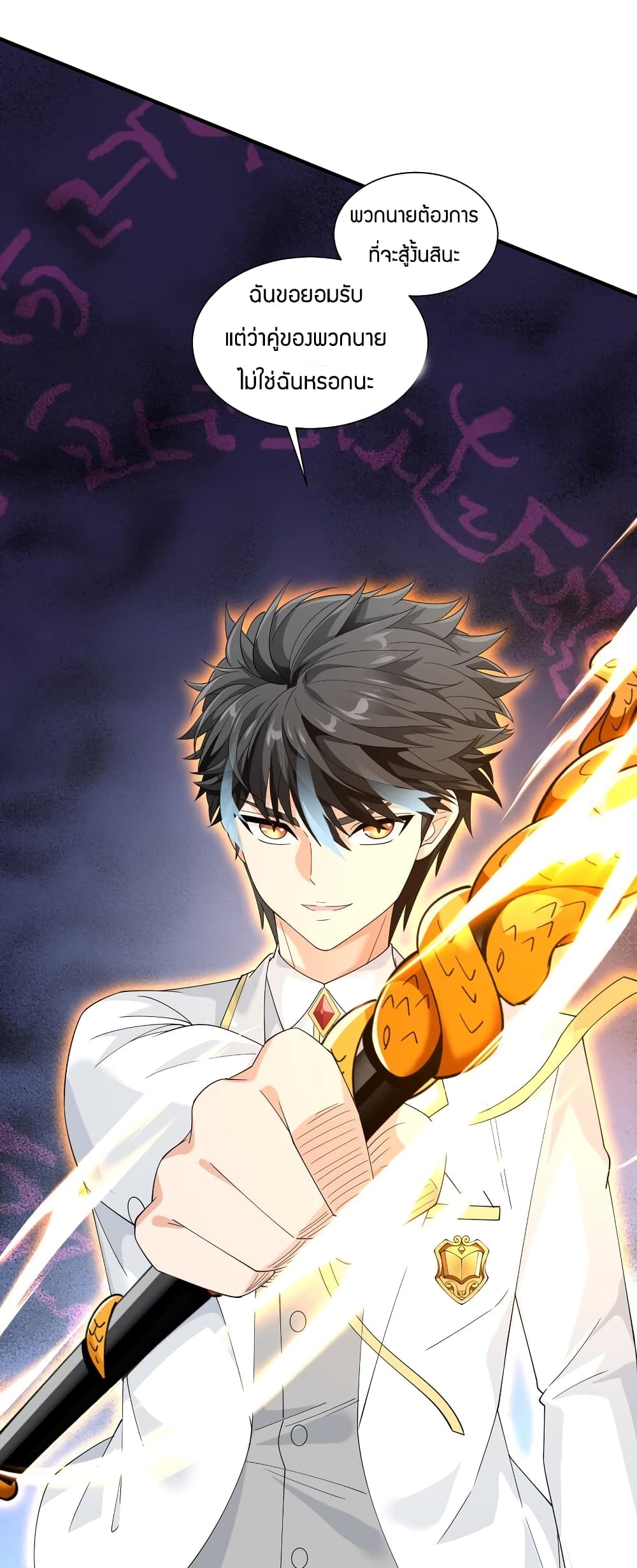 Young Master Villain Doesn't Want To Be Annihilated 55-55