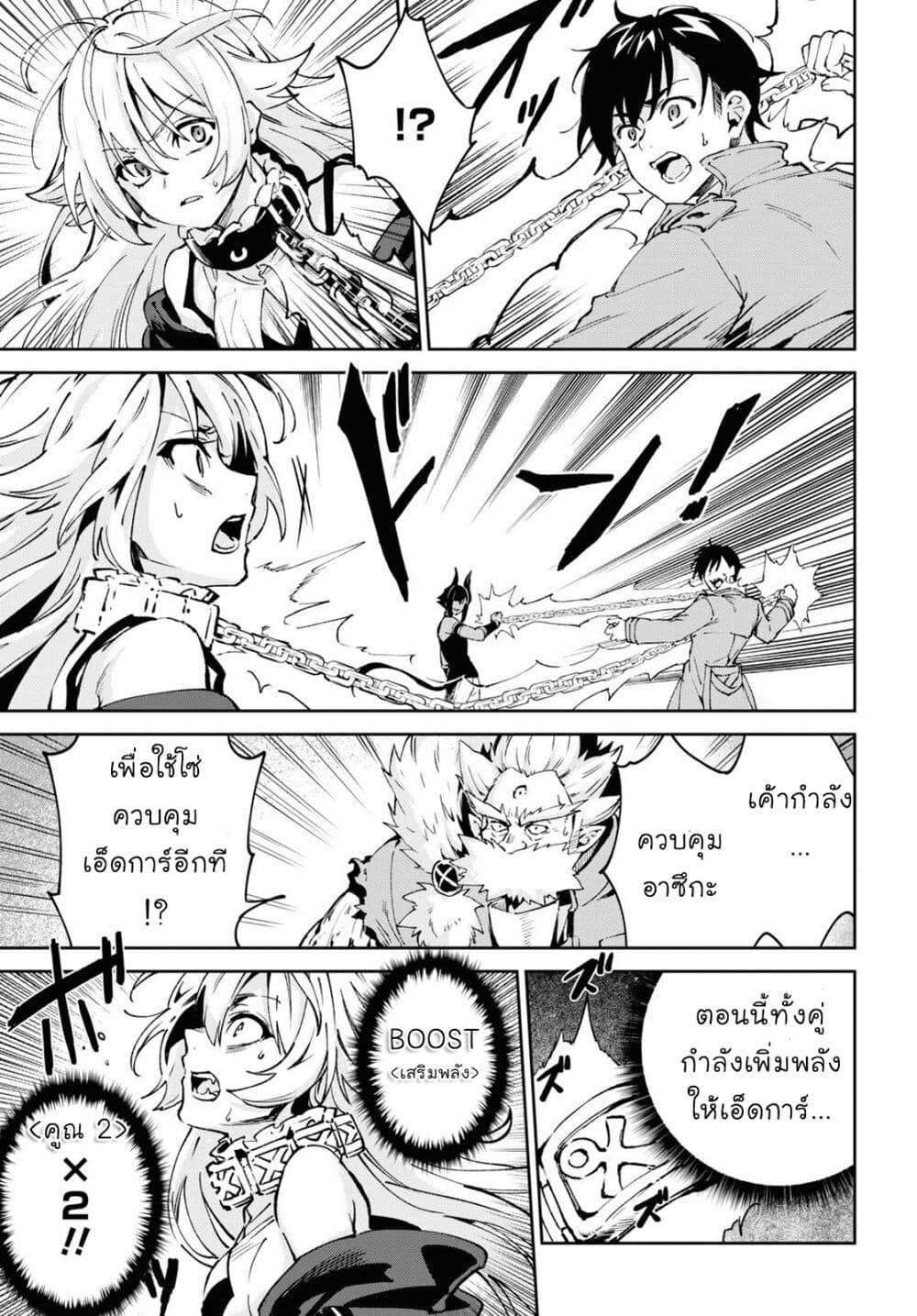 Bestia 9-Thunder rolls in the distance