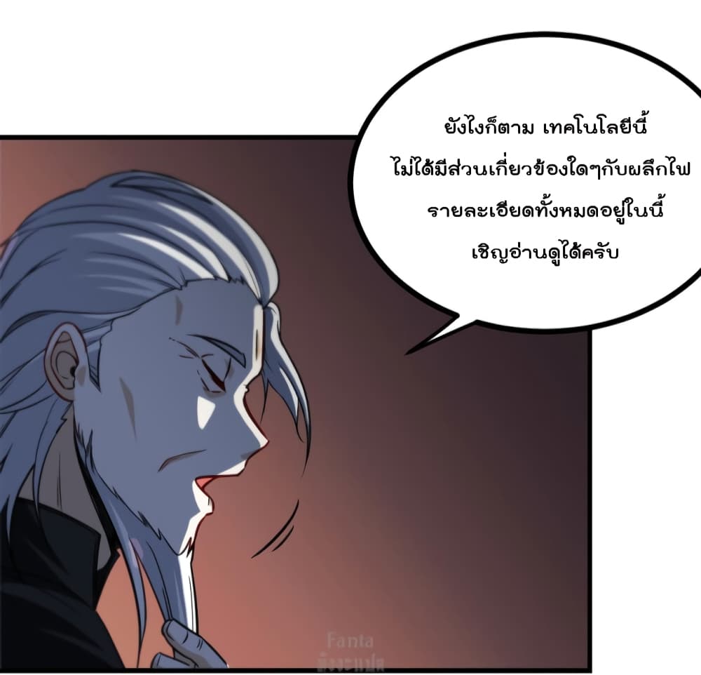 Dragon King Hall ราชันมังกรแห่งใต้ดิน 100-100