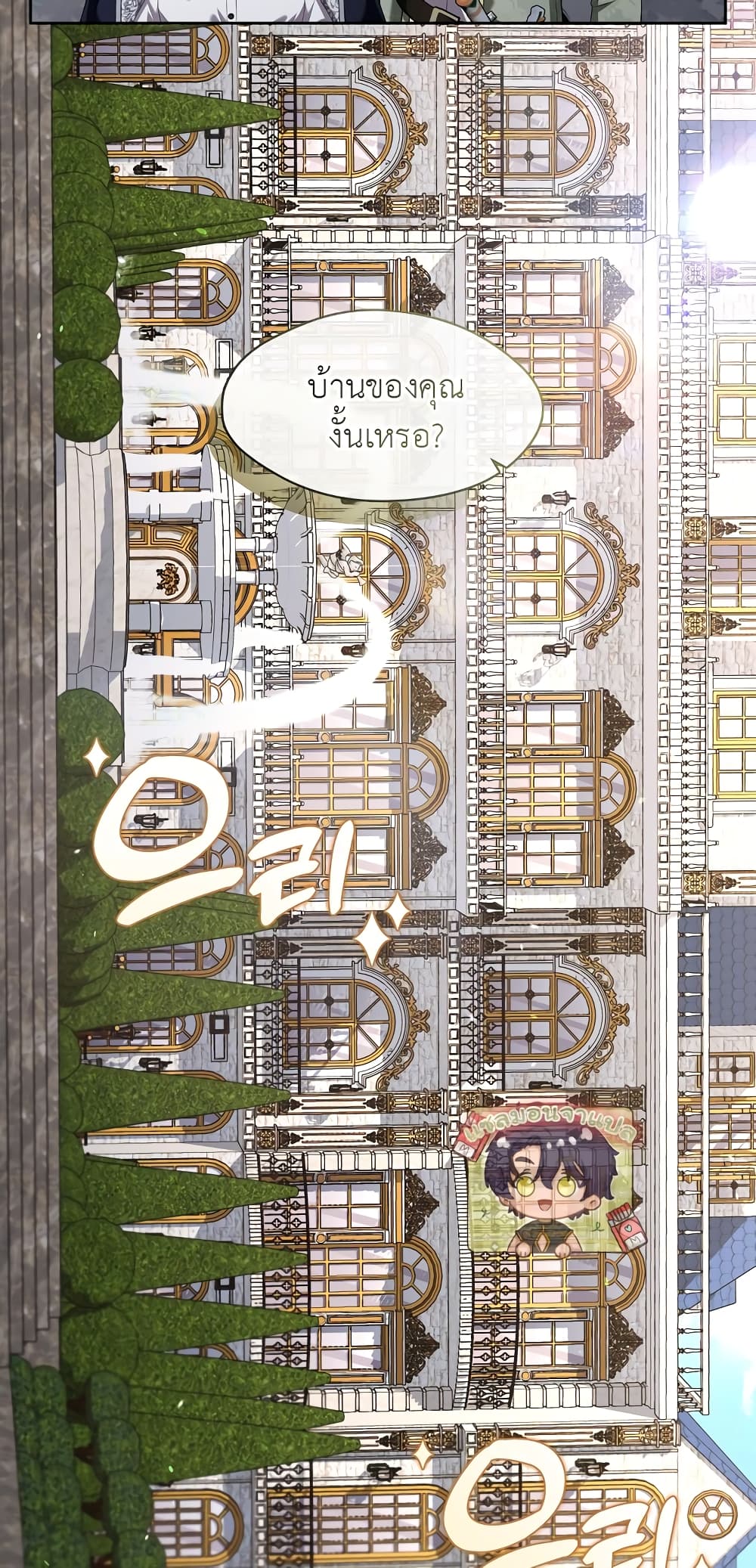 The S-Class Hunter Doesn't Want to Be a Villainous Princess 14-14