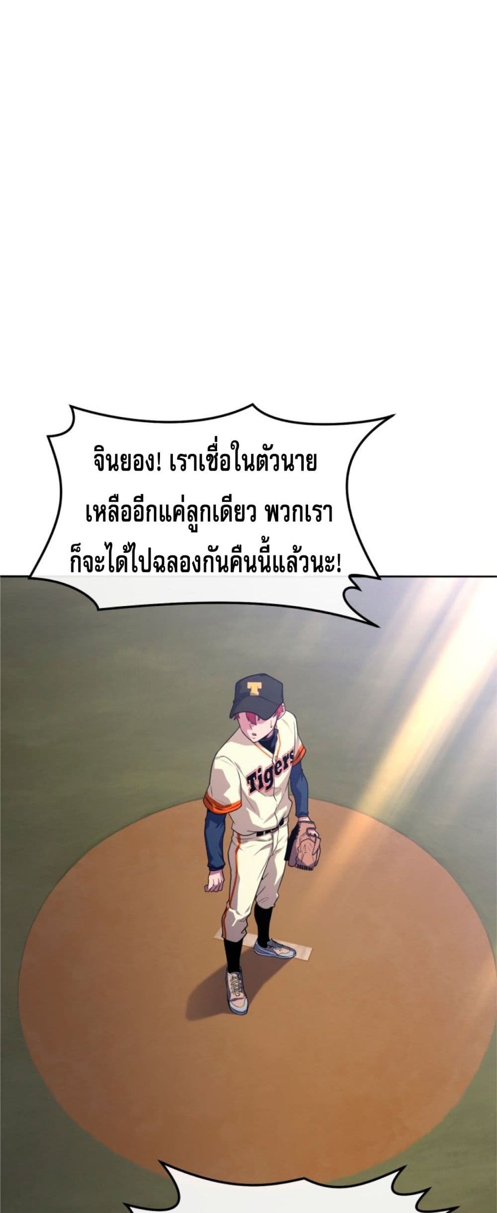 King of the Mound 4-4