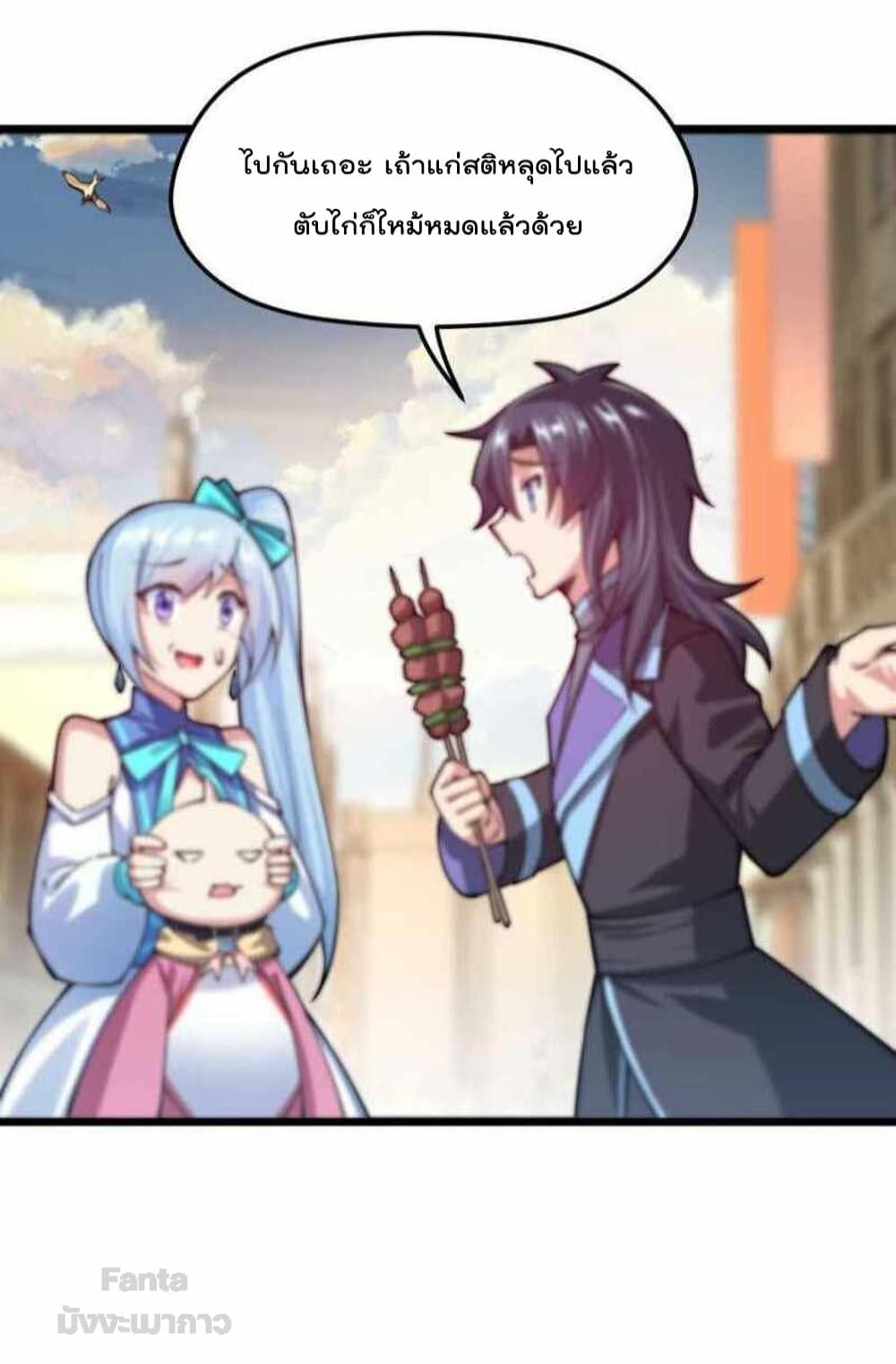 Sword God’s Life Is Not That Boring 38-38