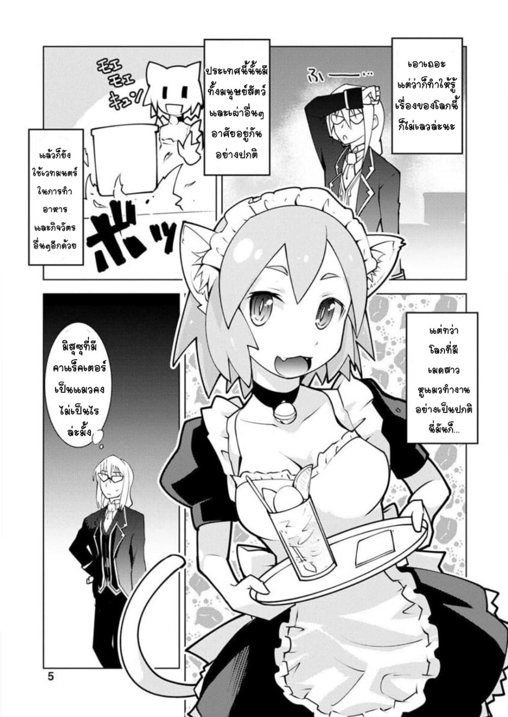 Class Teni de Ore dake Haburareta node, Doukyuusei Harem Tsukuru Koto ni Shita 6-6