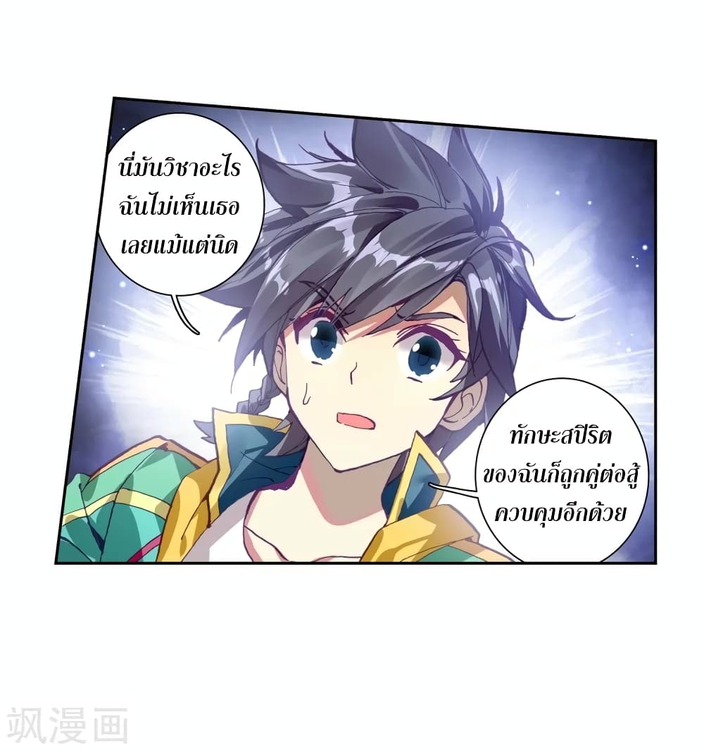 Douluo Dalu 3: The Legend of the Dragon King 111-การยอมแพ้คือชัยชนะ