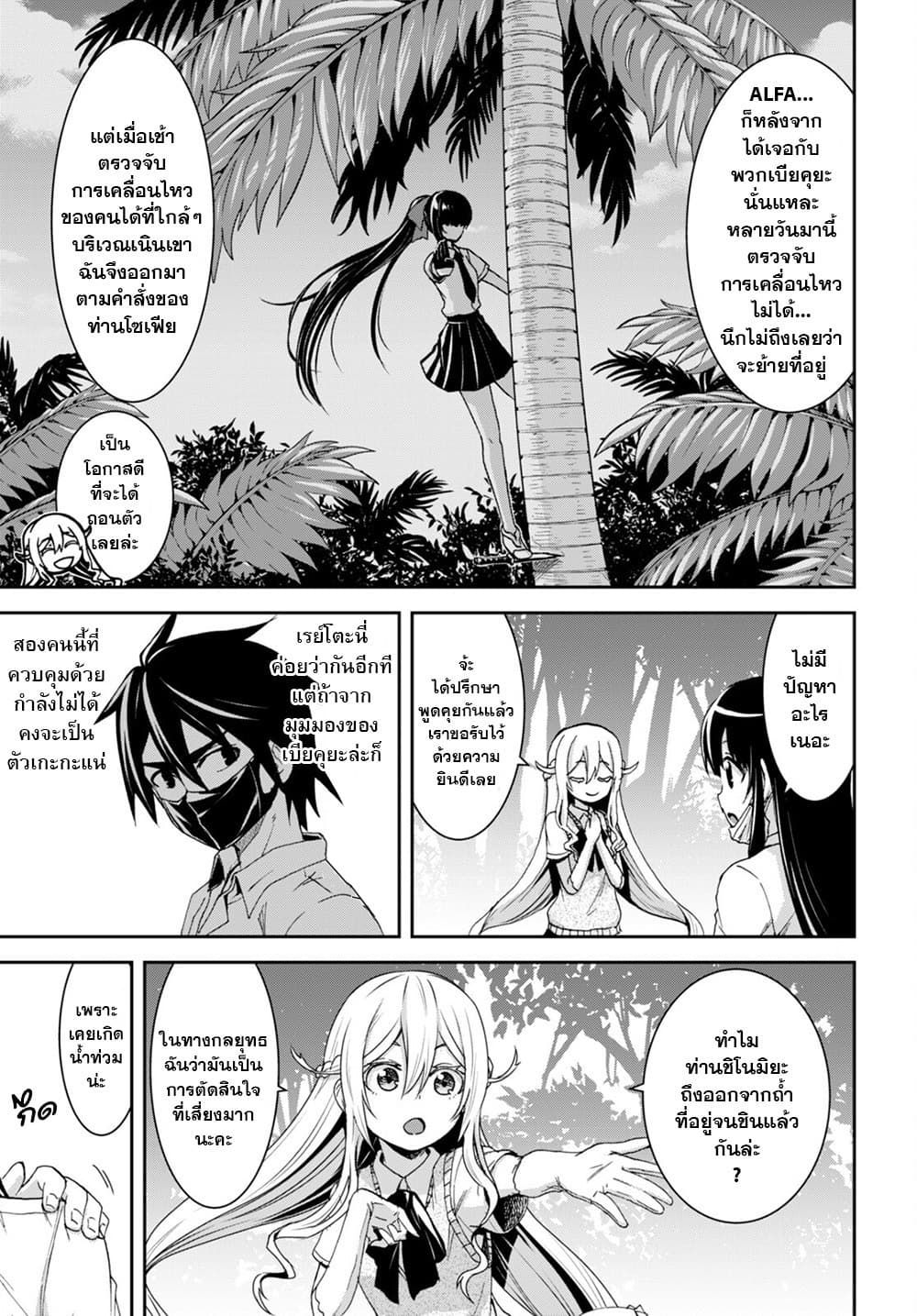 Isekai Yurutto Survival Seikatsu: Gakkou no Minna to Isekai no Mujintou ni Tenishitakedo Ore Dake Rakushou desu 16-16