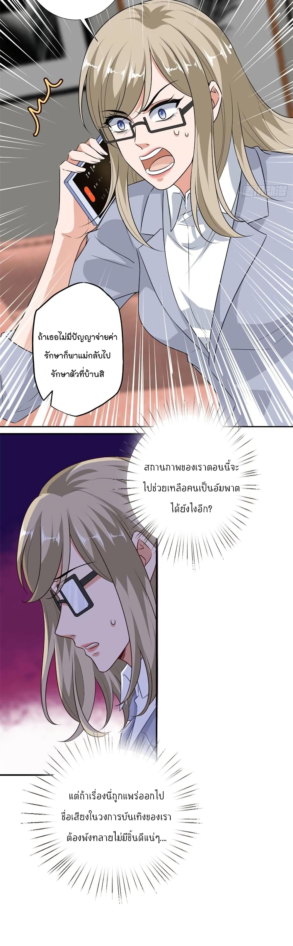 Trial Marriage Husband: Need to Work Hard 89-89