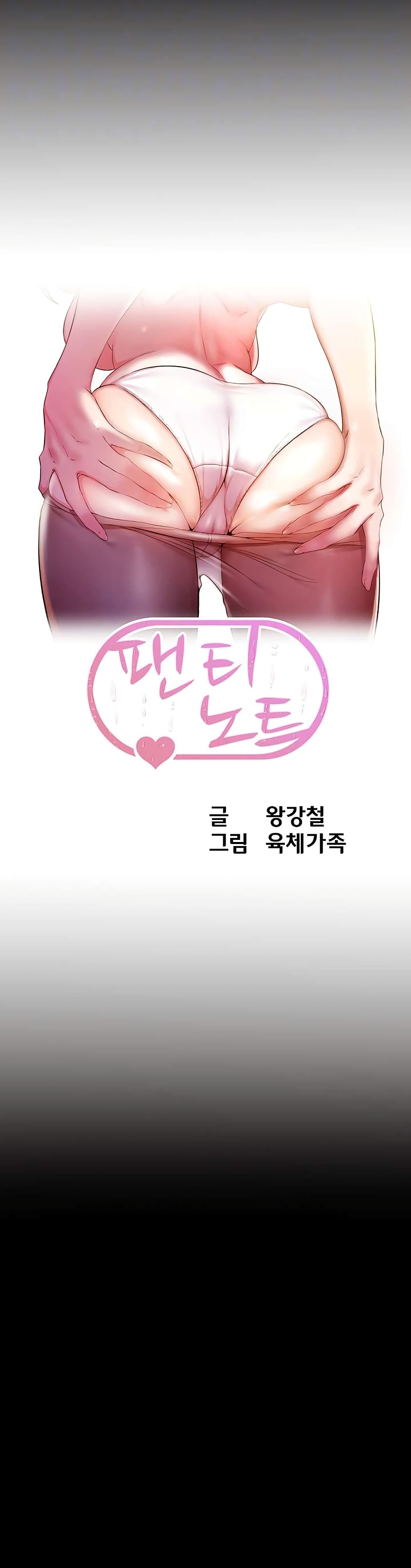 Panty Note 55-55