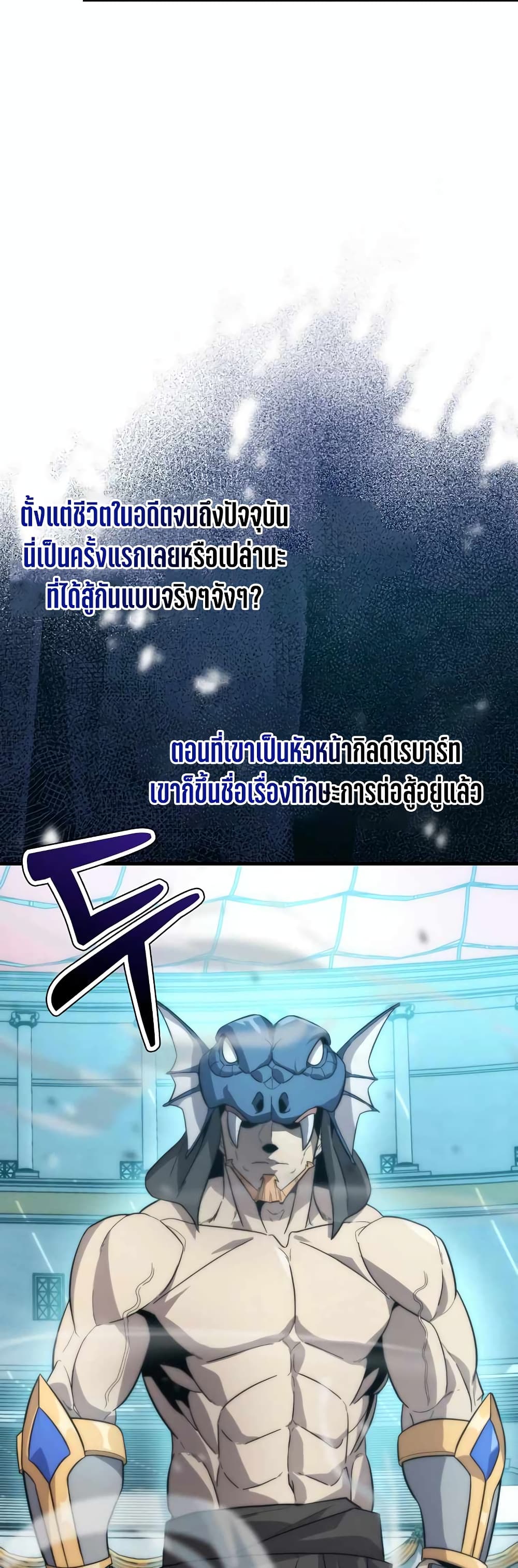 9th Class Sword Master: The Guardian of the Sword 22-22