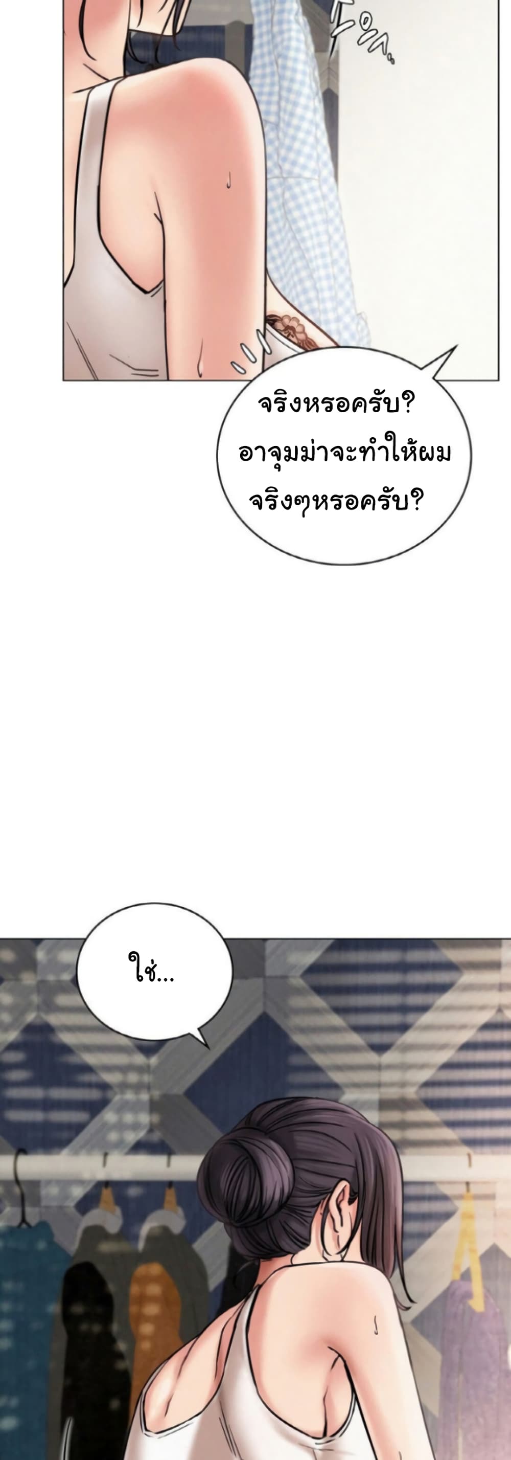 Staying with Ajumma 21-21
