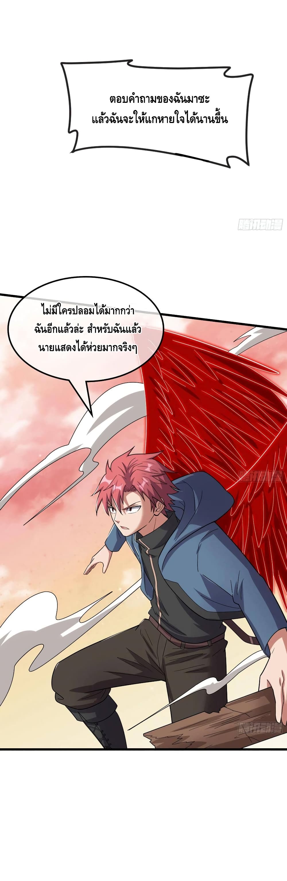 Because I Have Super Gold System เพราะฉันนั้นมีระบบทองคำสุดเทพยังไงล่ะ! 147-147