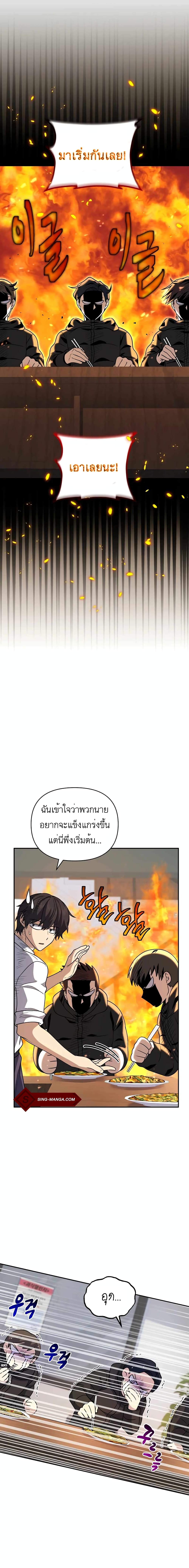 Bizarre Restaurant 25-25