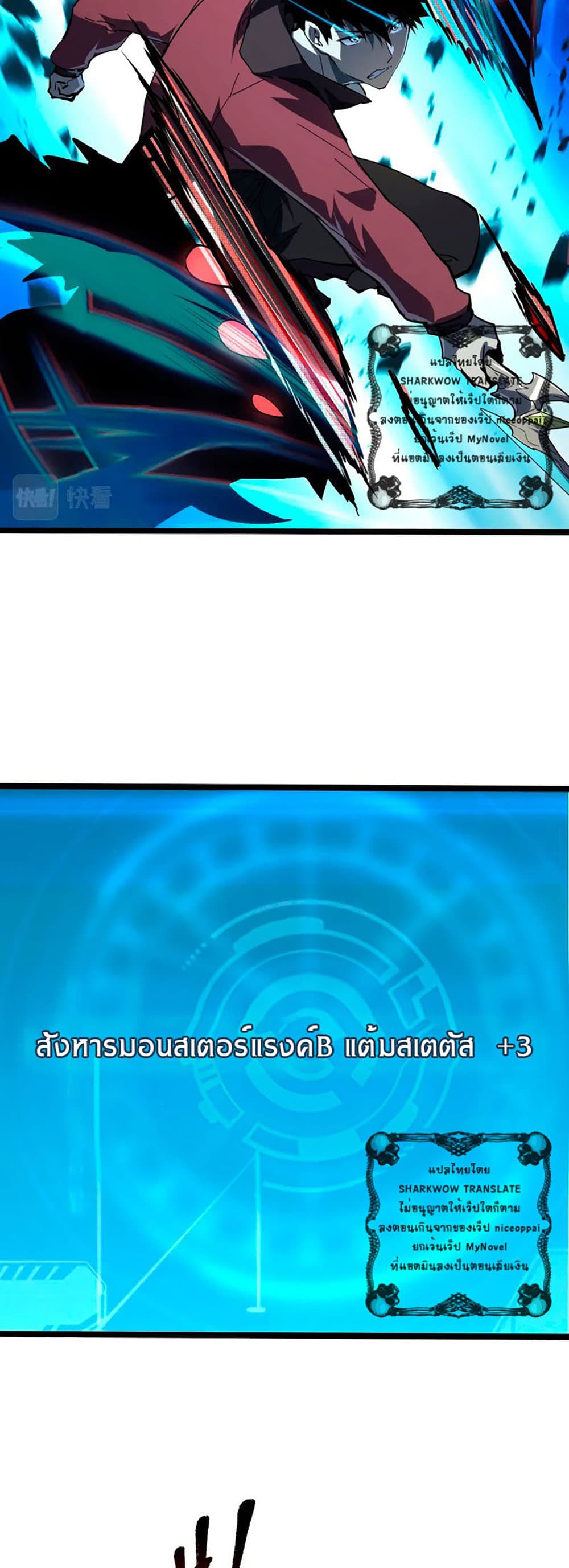 Rise From The Rubble เศษซากวันสิ้นโลก 105-105