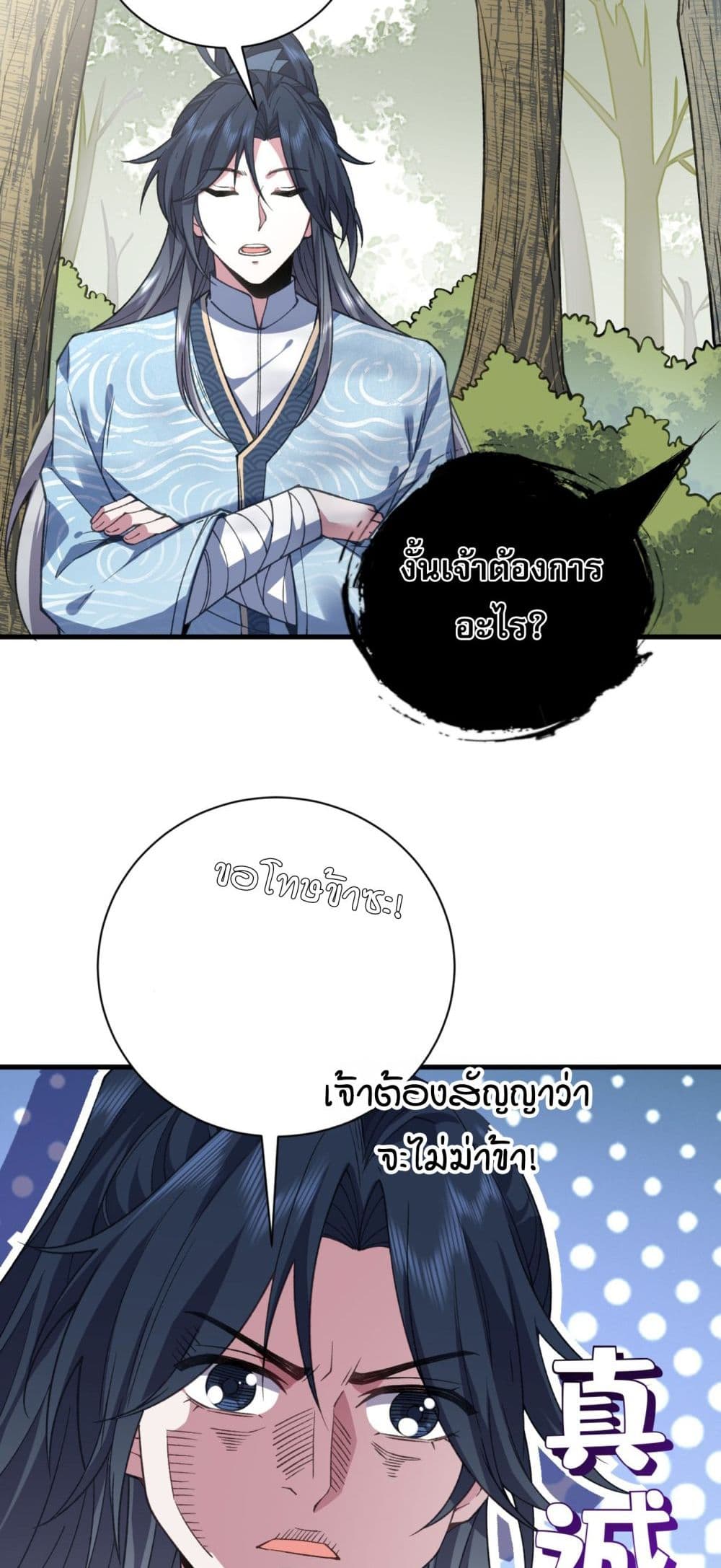 Soul Slayer Chronicles 1-1