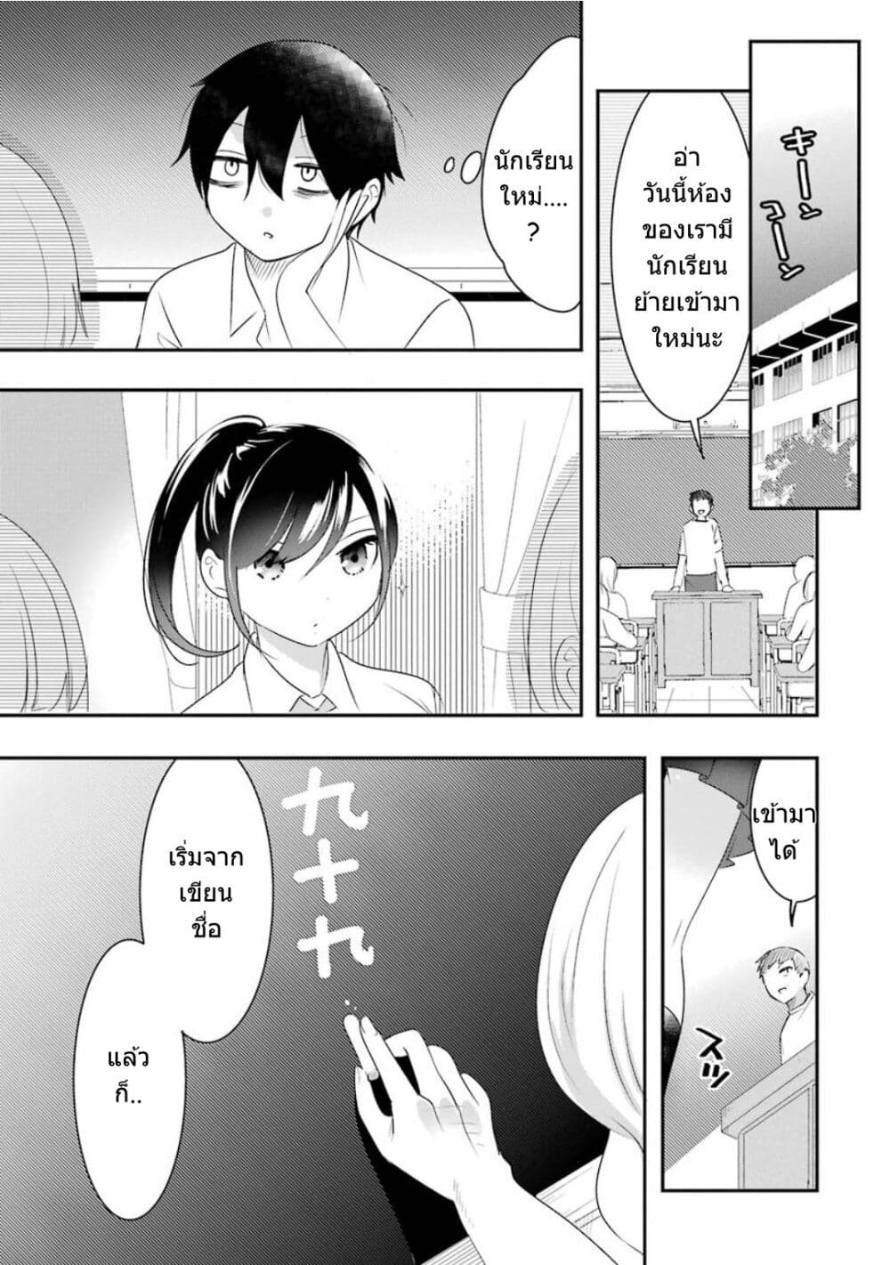 Yaotome no Kokoro no Naka no Ore ga Yabai Ken 8-8
