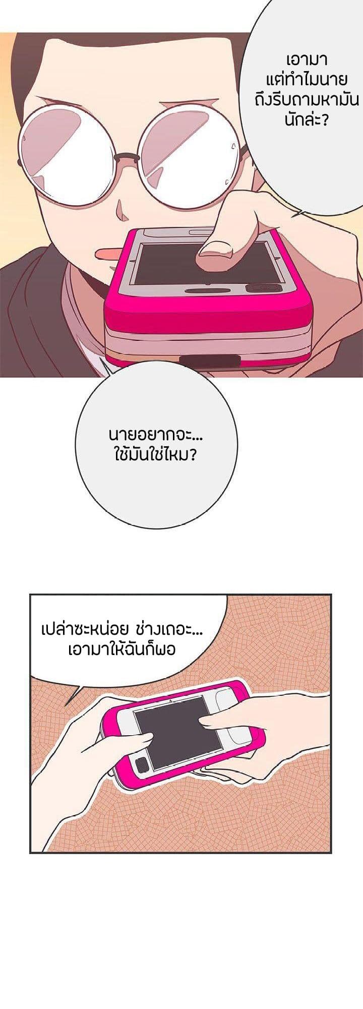 Love Navigation 21-21