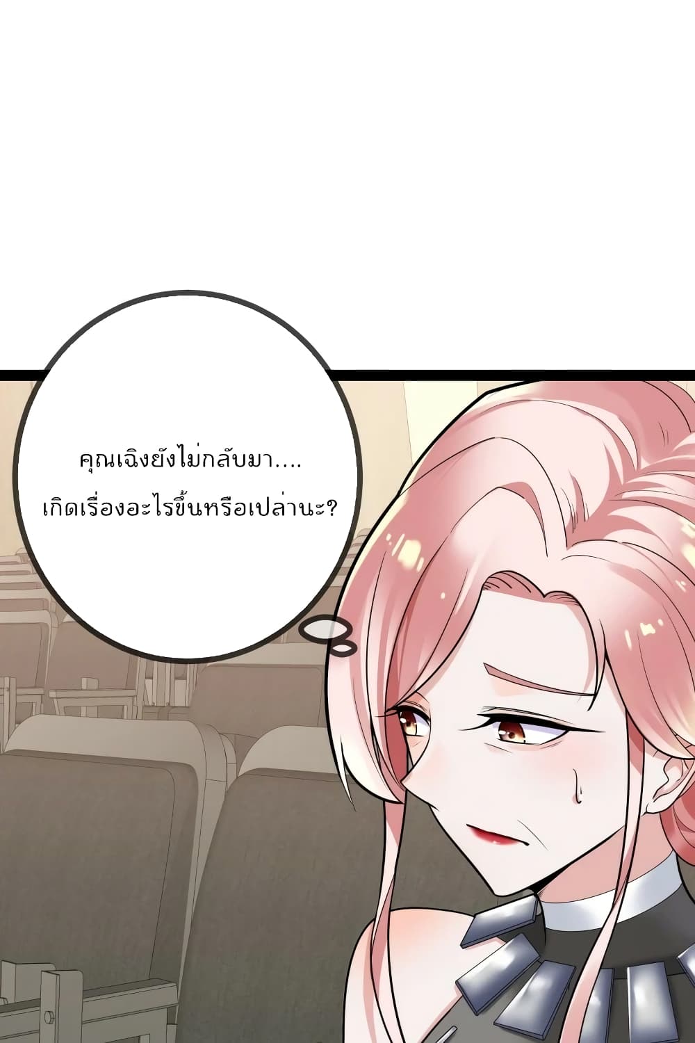Oh My Lovely Boss 82-82