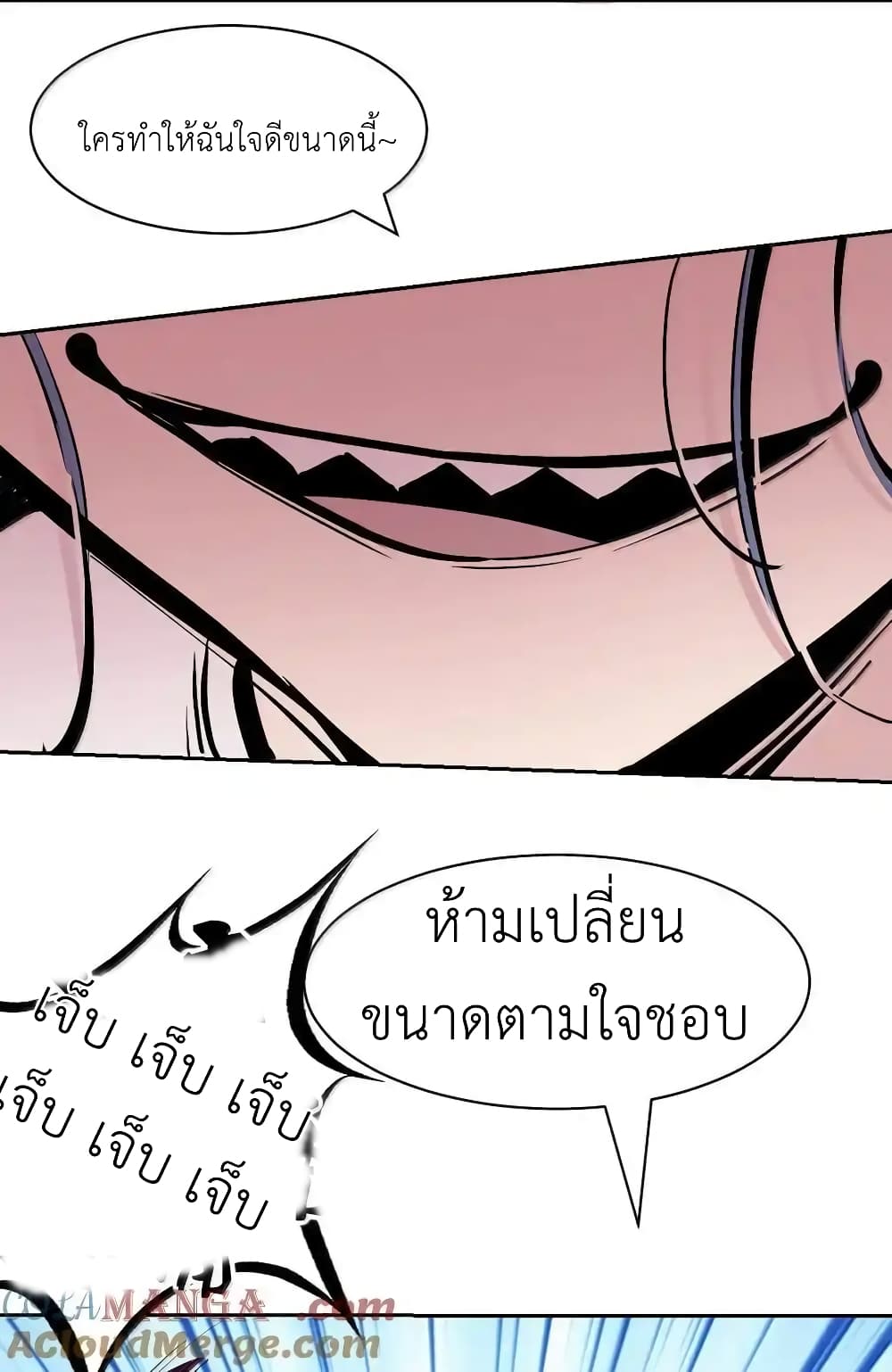Demon X Angel, Can’t Get Along! 117.2-117.2