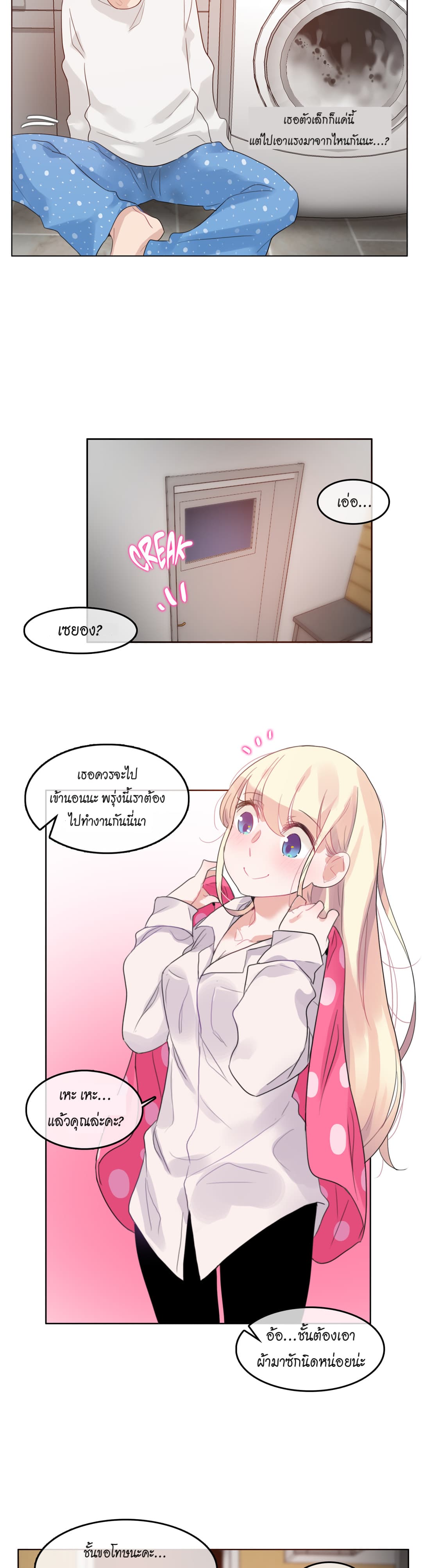 A Pervert's Daily Life 40-40
