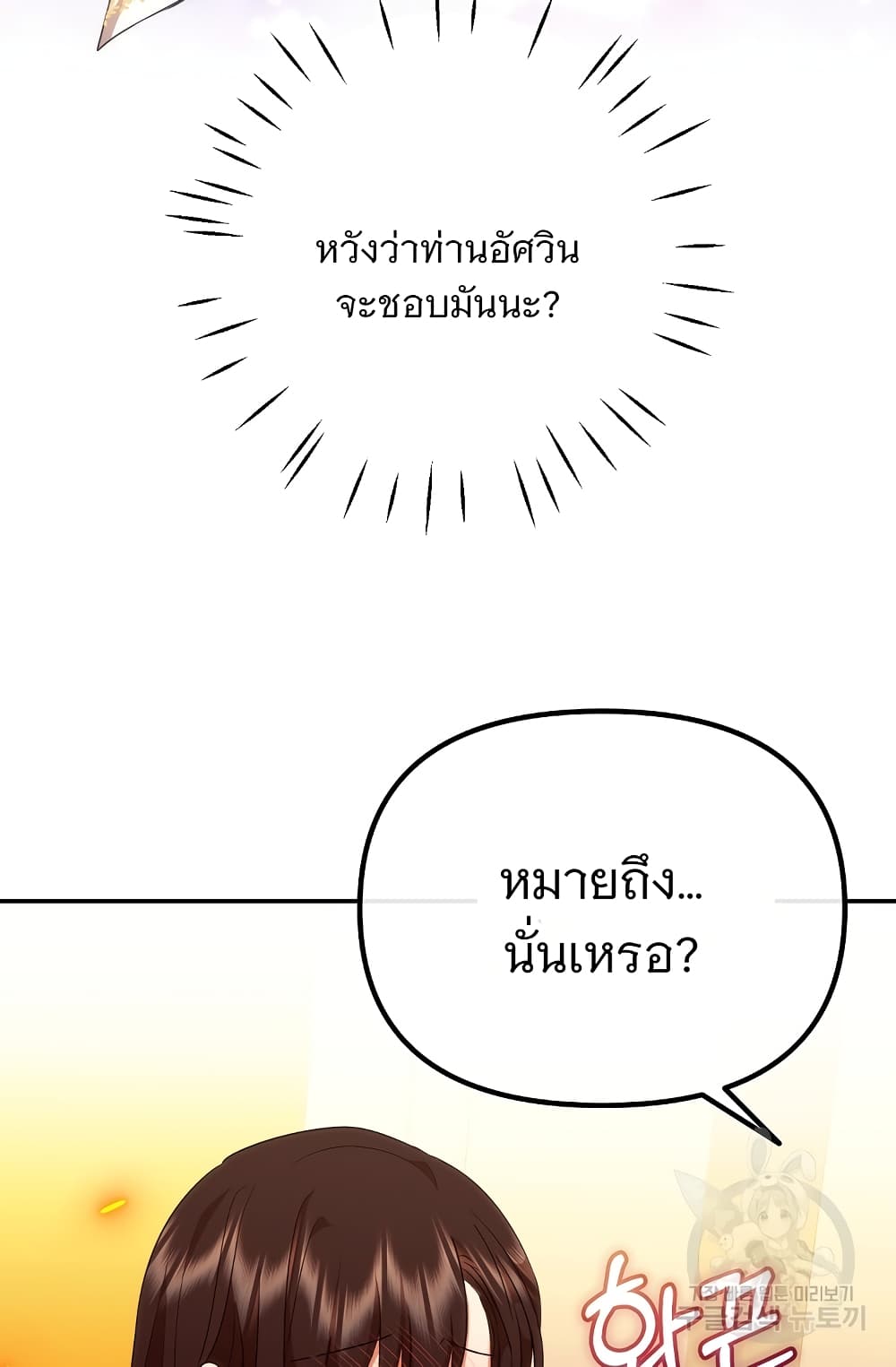 Altruistic Warrior 9-9