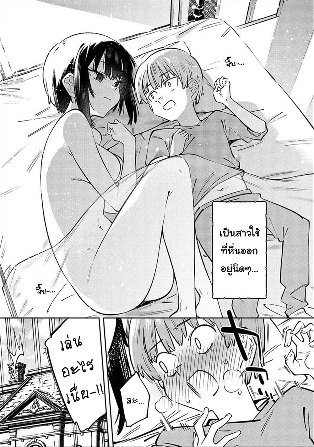 Bokunchi no Maid-san-tachi พวกนางหวังบริโภคโชตะ 1-คุณสาวใช้ของบ้านผม!