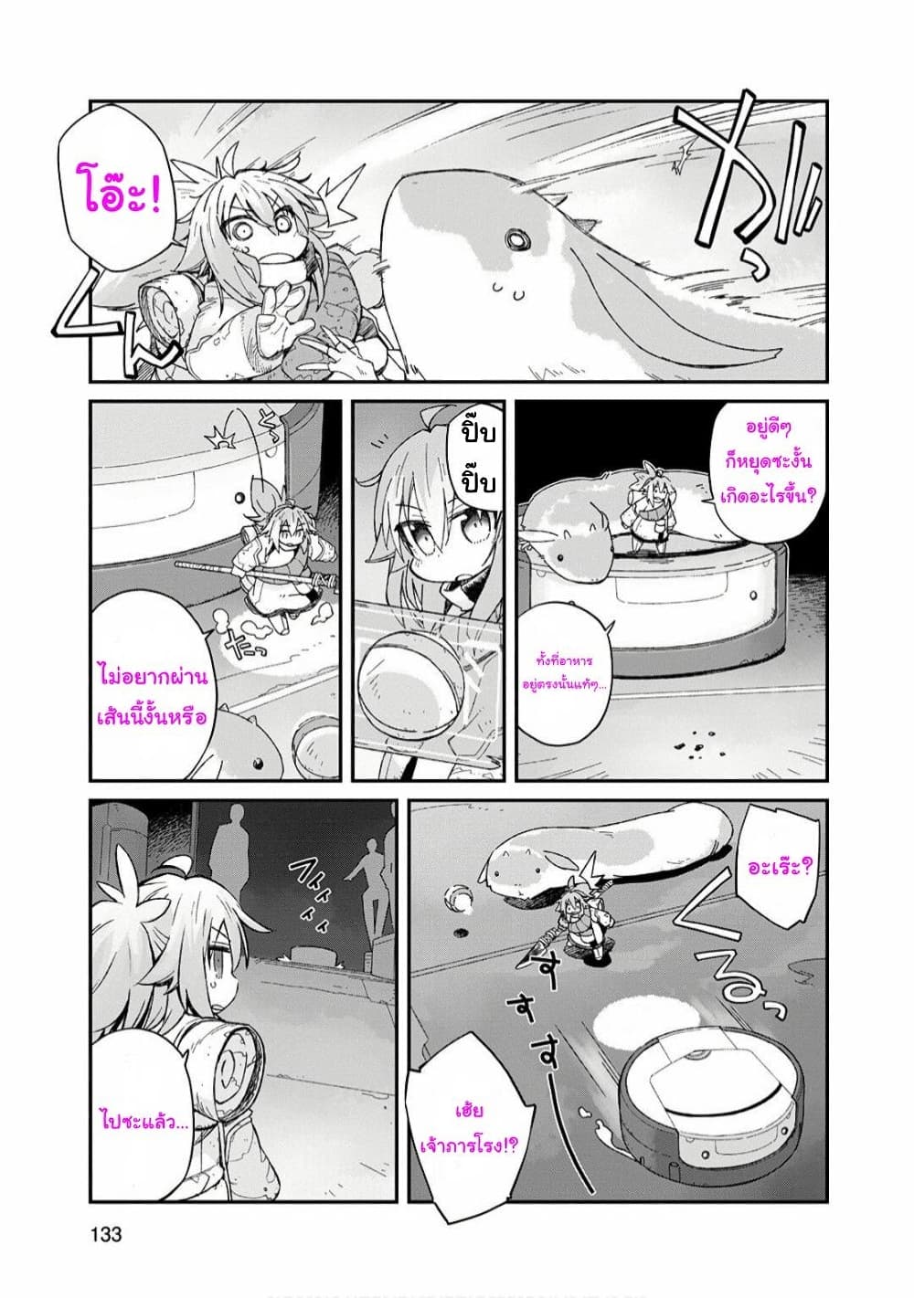 Sekai wa Owattemo Ikirutte Tanoshii 5-5