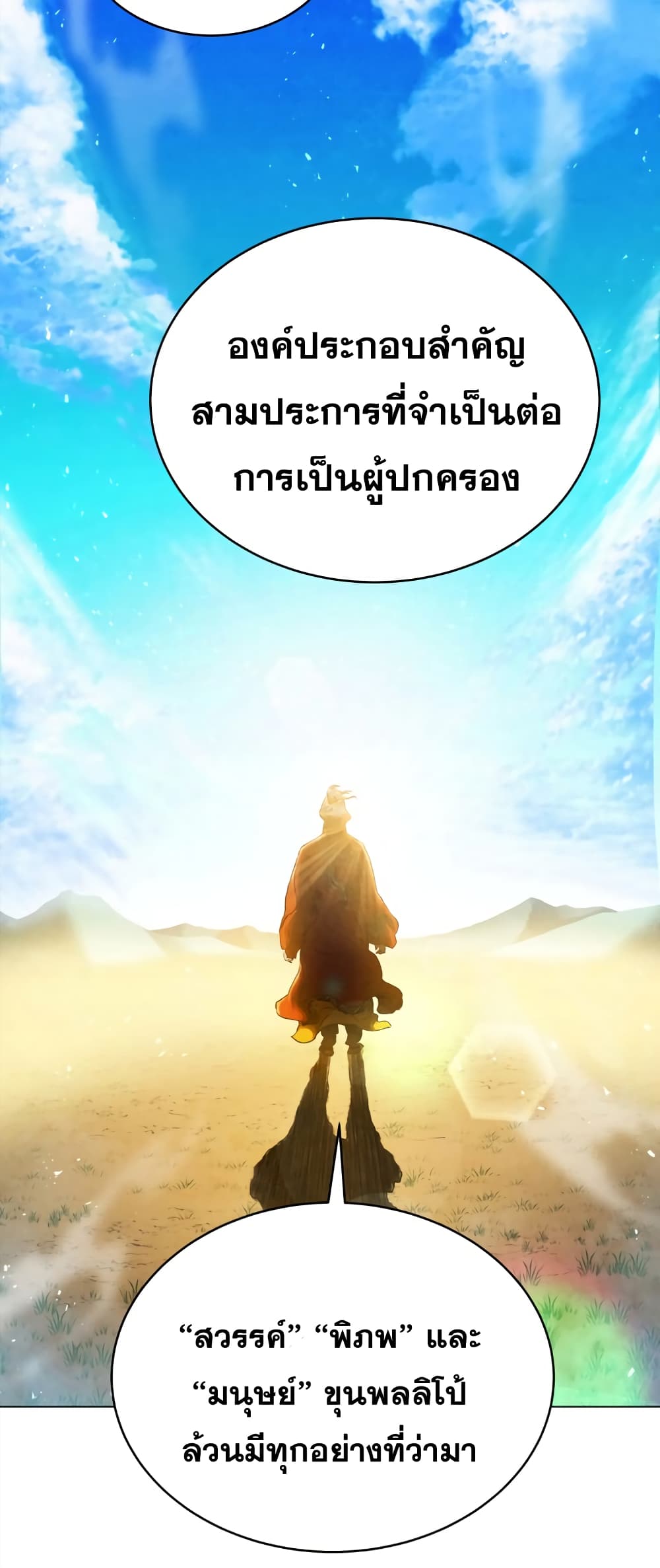 Three Kingdoms: Lu Bu's Legacy 58-58