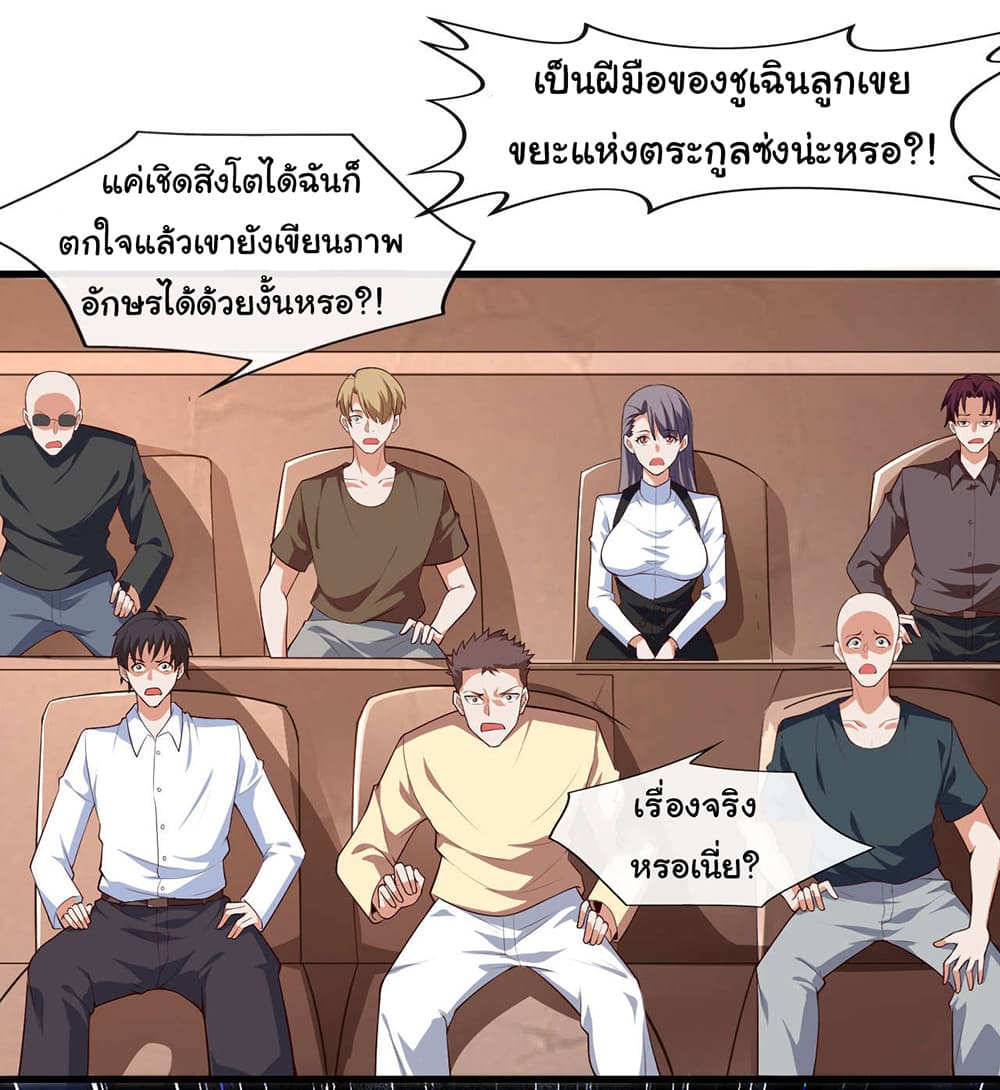 Chu Chen, The Trash Son-in-Law 41-41