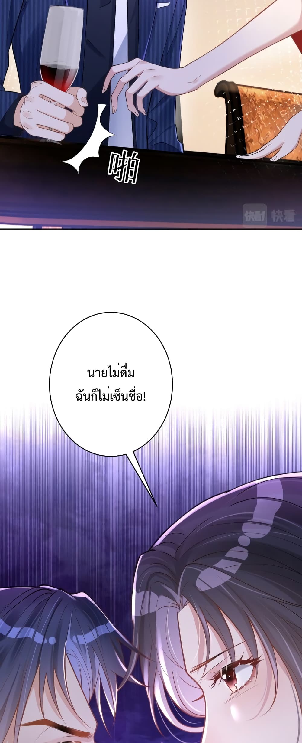 Sudden Baby 1-1