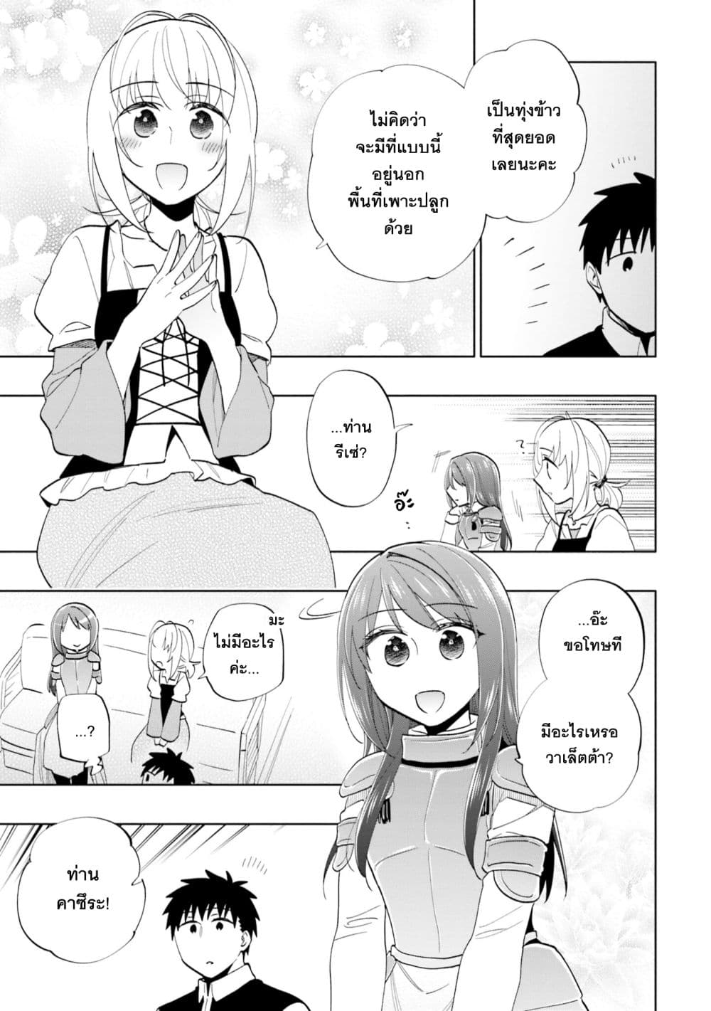 Takarakuji de 40-oku Atattandakedo Isekai ni Ijuu Suru ถูกหวย 4 พันล้านเลยเอาไปเปย์สาวในต่างโลก 64-ที่หอคอย