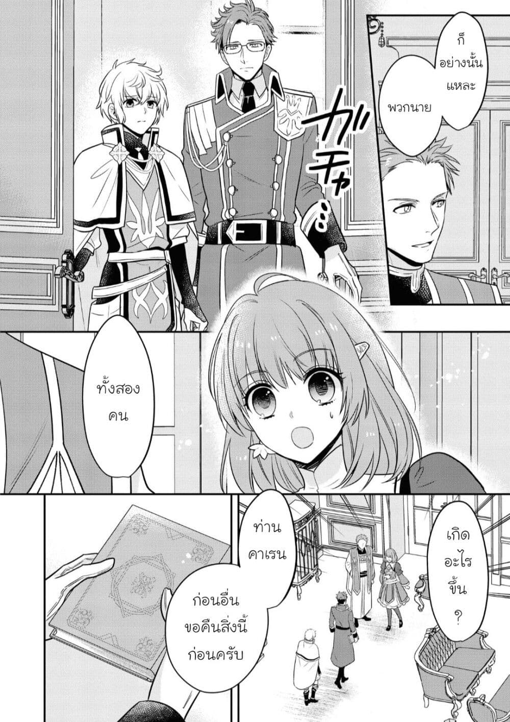 Cheat Shoujo ga Boukun Seiou ni Dekiai saresou desu ga, Ima wa Mahou ni Muchuu nan desu!!! 10-10