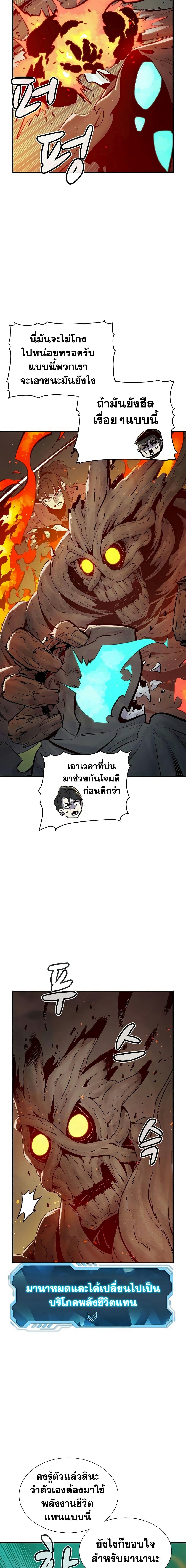 The Lone Necromancer 29-29