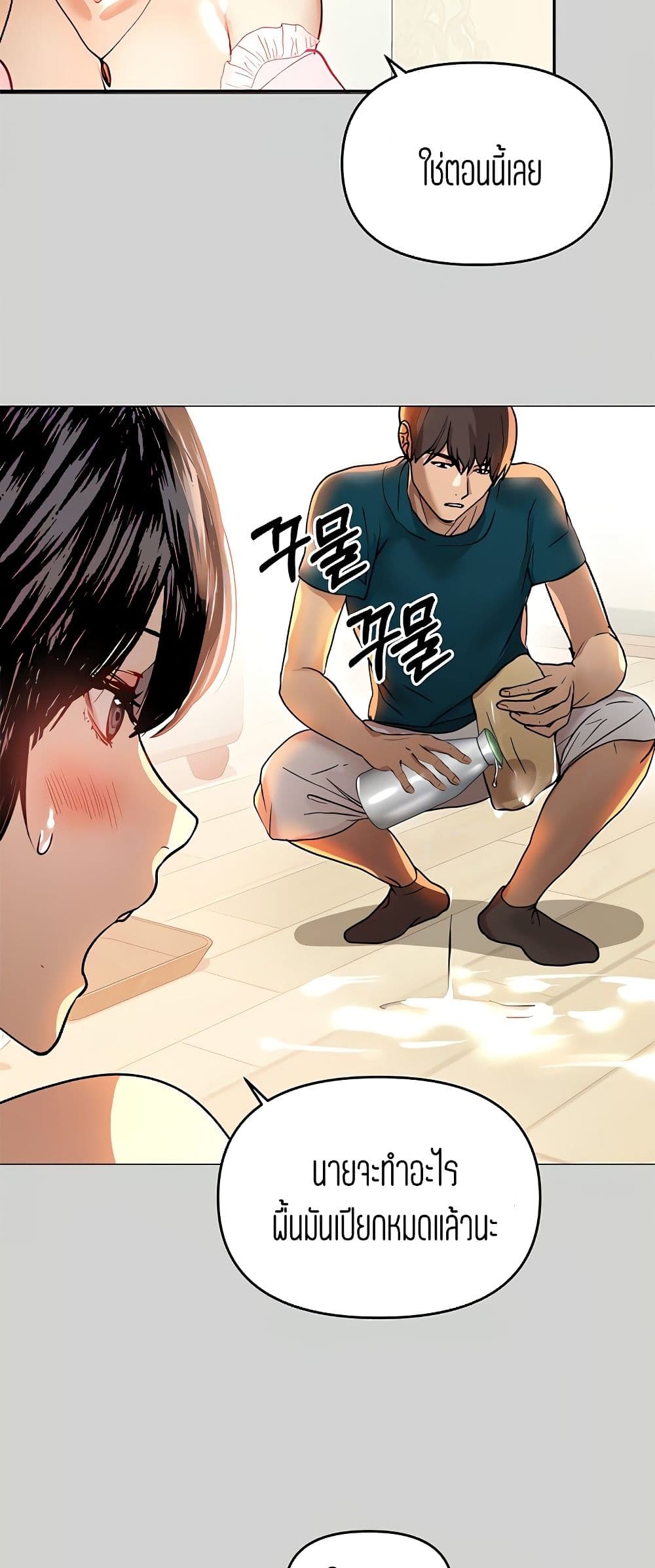 My Landlady Noona 6-6