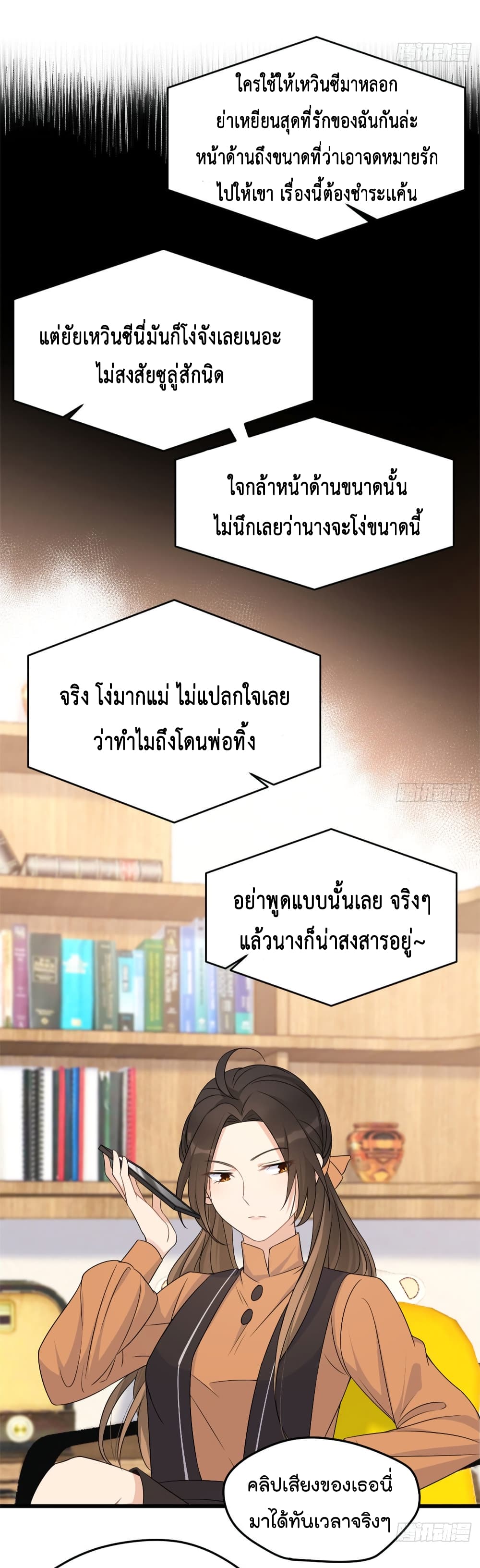 Remember Me? จำฉันได้หรือเปล่า? 27.2-27.2