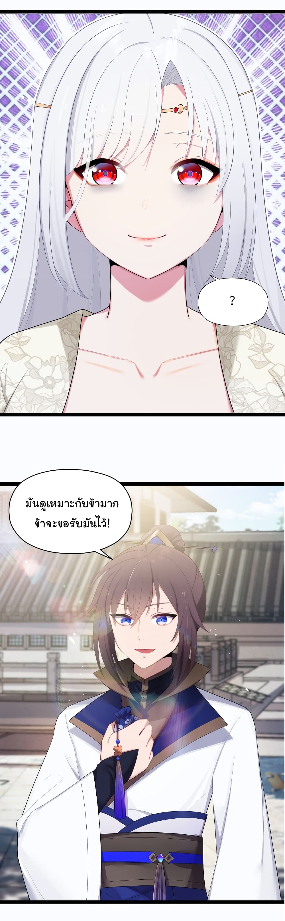 The Lady Is Actually the Future Tyrant and Empress 15-15