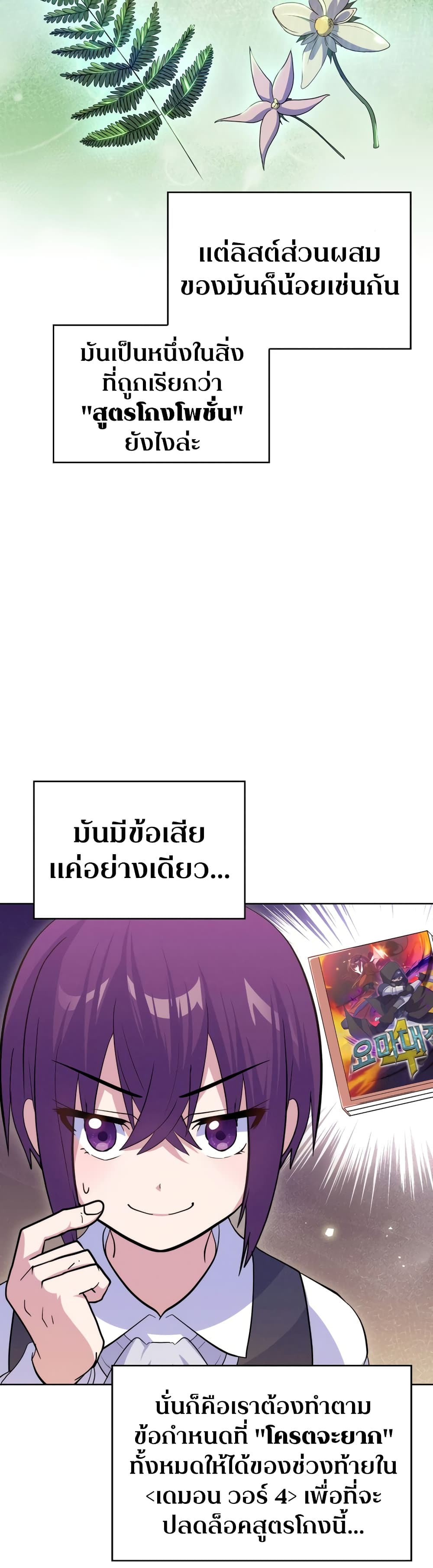 Never Die Extra 14-14