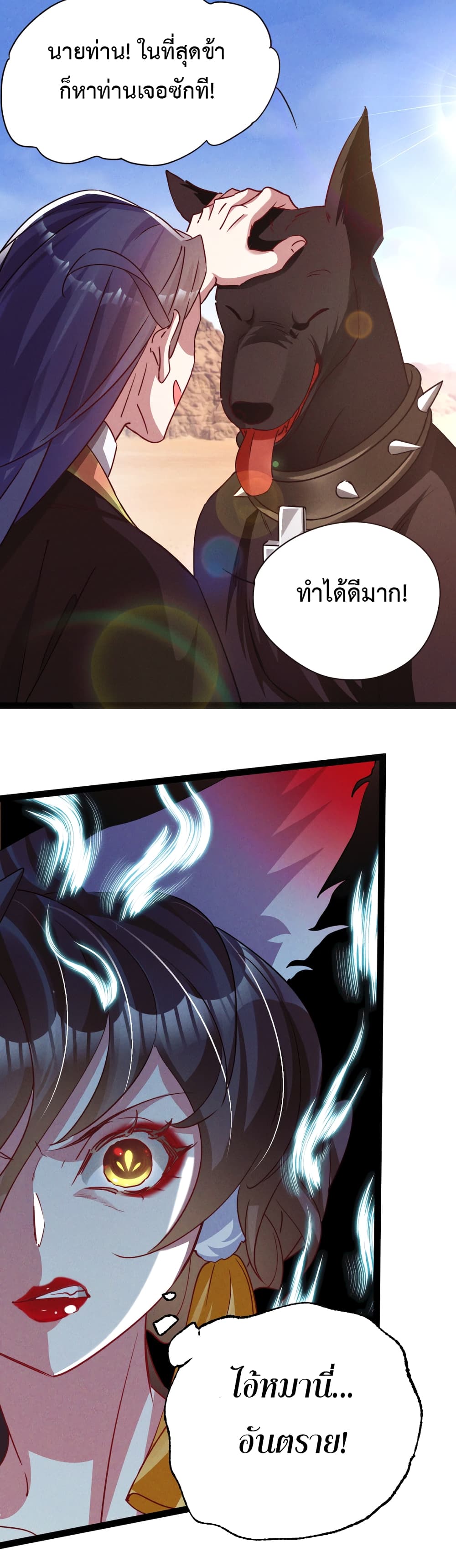 I Can Summon Demons and Gods 4-4