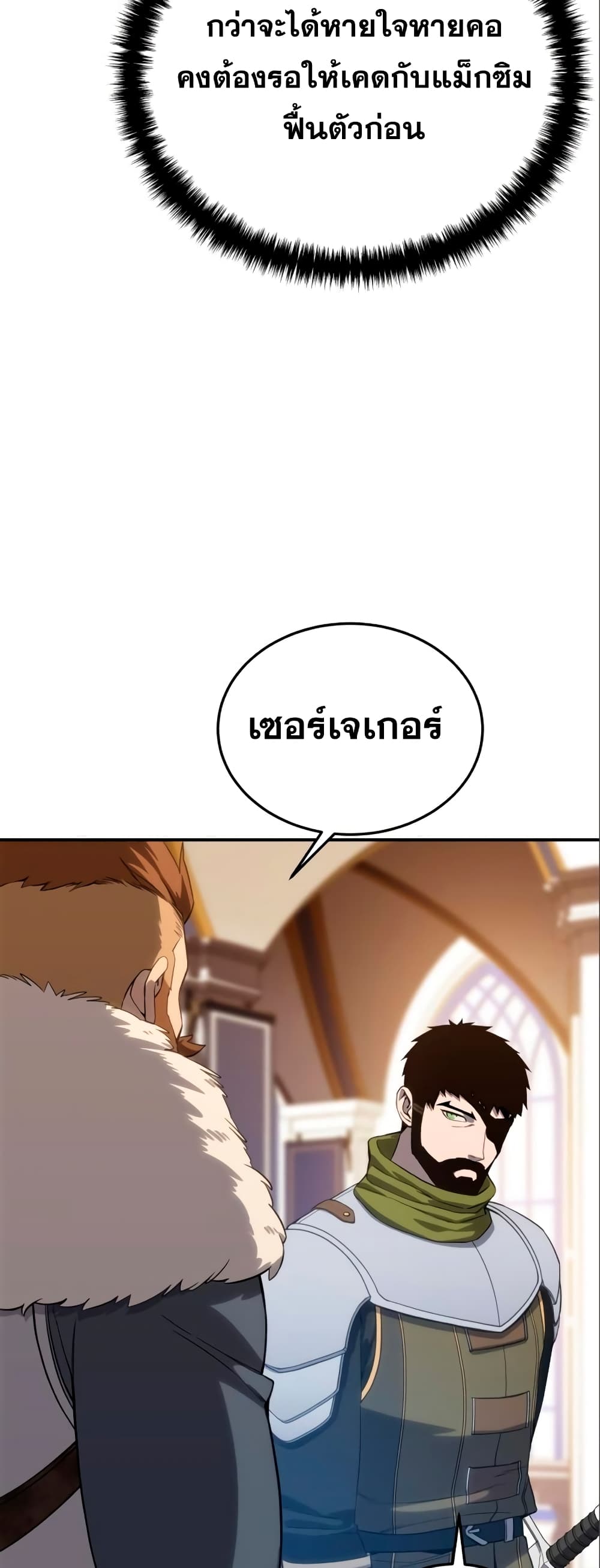 Star-Embracing Swordmaster 16-16