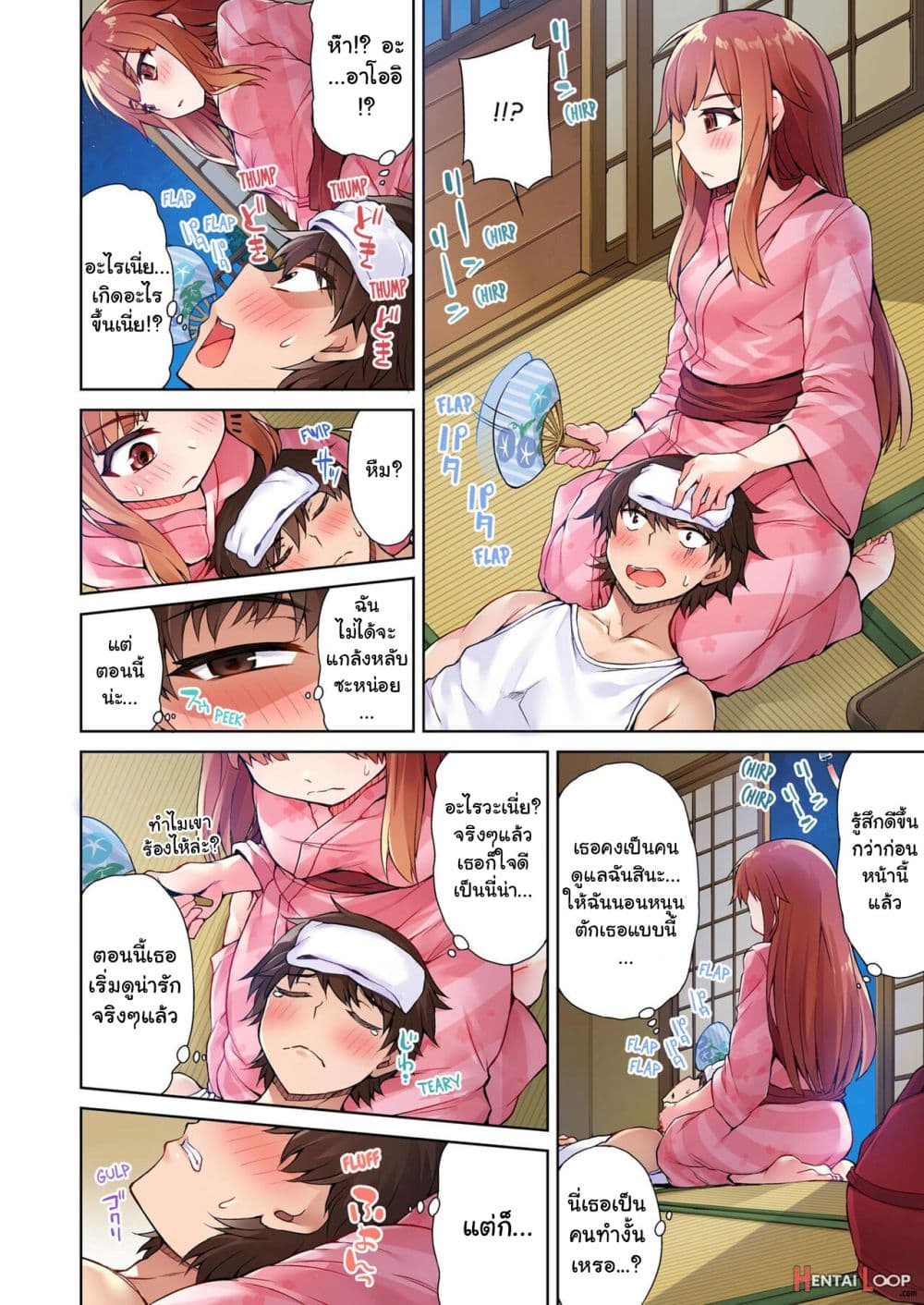 Traditional Job of Washing Girls’ Body 16-16