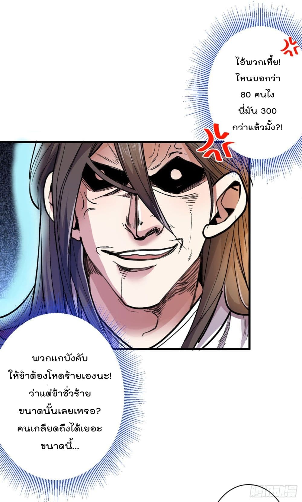 99 Ways to Become Heroes by Beauty Master ฮาเร็มเหล่าอาจารย์สาวนี้ ของผมนะค้าบ 26-26