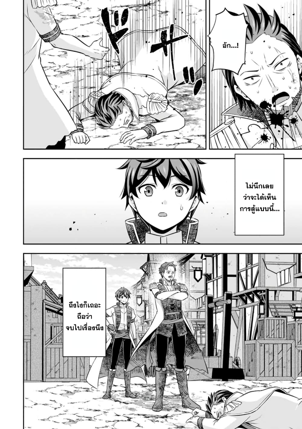 Oi, Hazure Skill da to Omowareteita”Cheat Code Sousa”ga Bakemono Sugiru n da ga (Tomokichi) 10.3-10.3