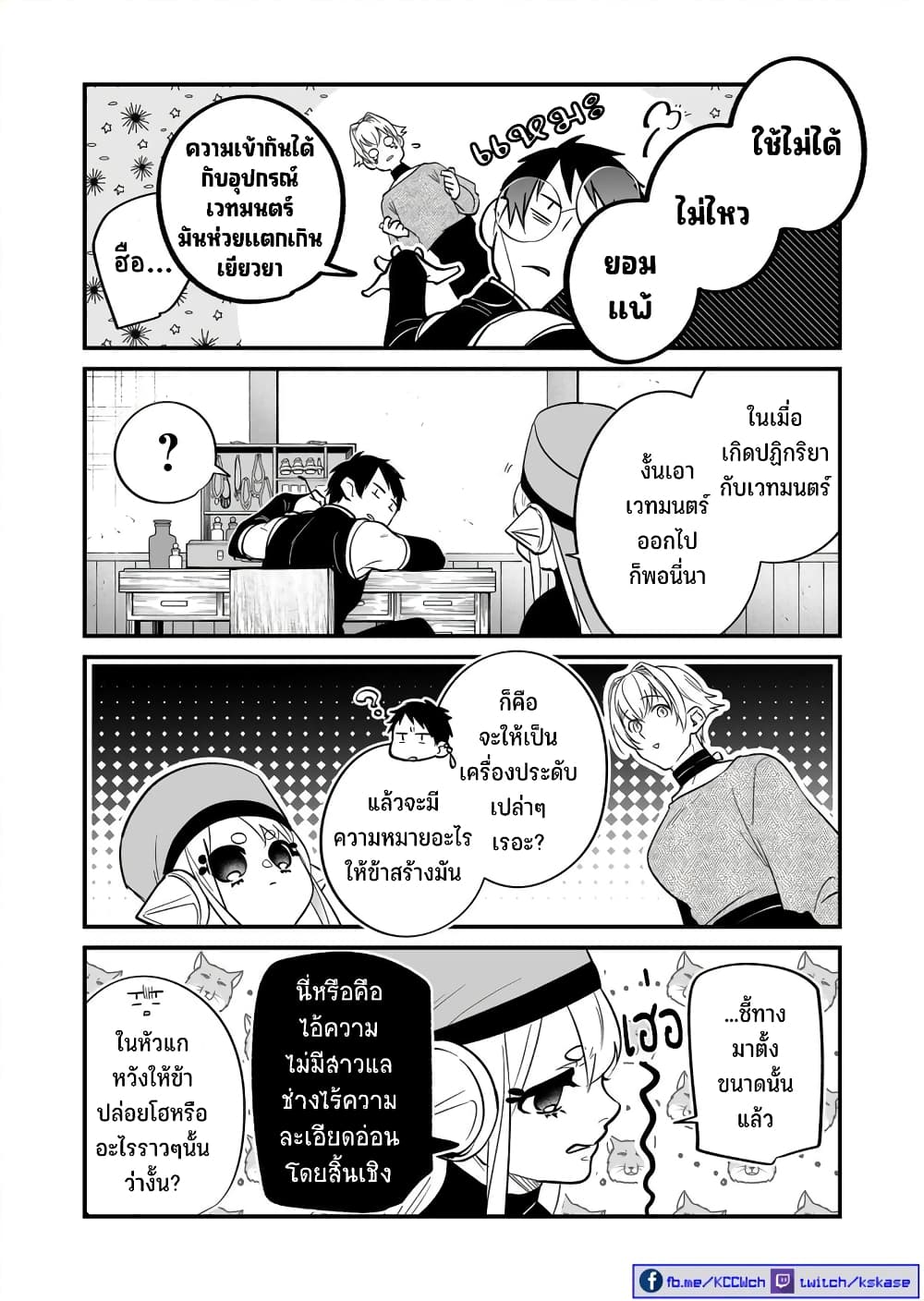 Saikyou Yuusha PARTY ha Ai ga Shiritai 17.5-ตอนพิเศษ