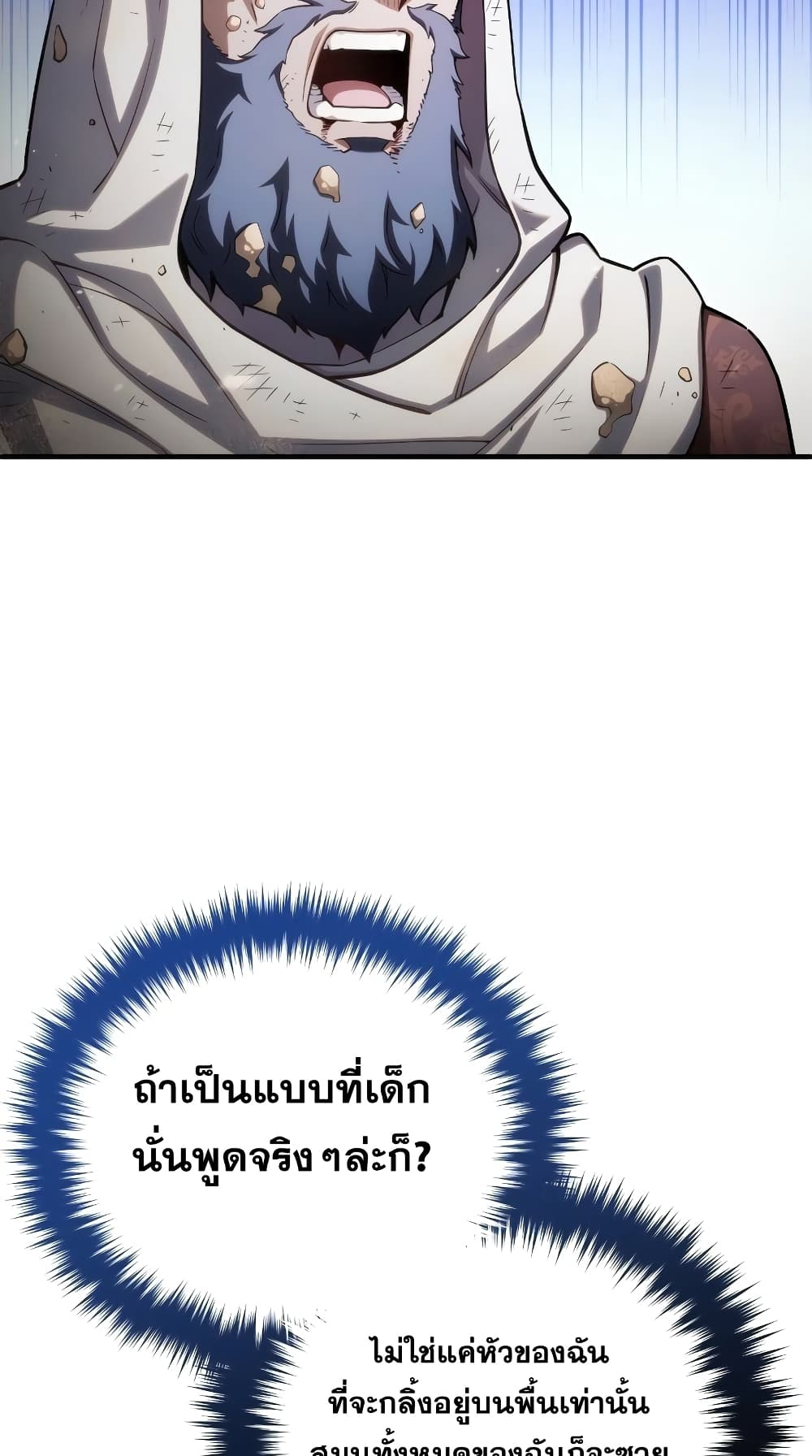 Damn Reincarnation 52-52