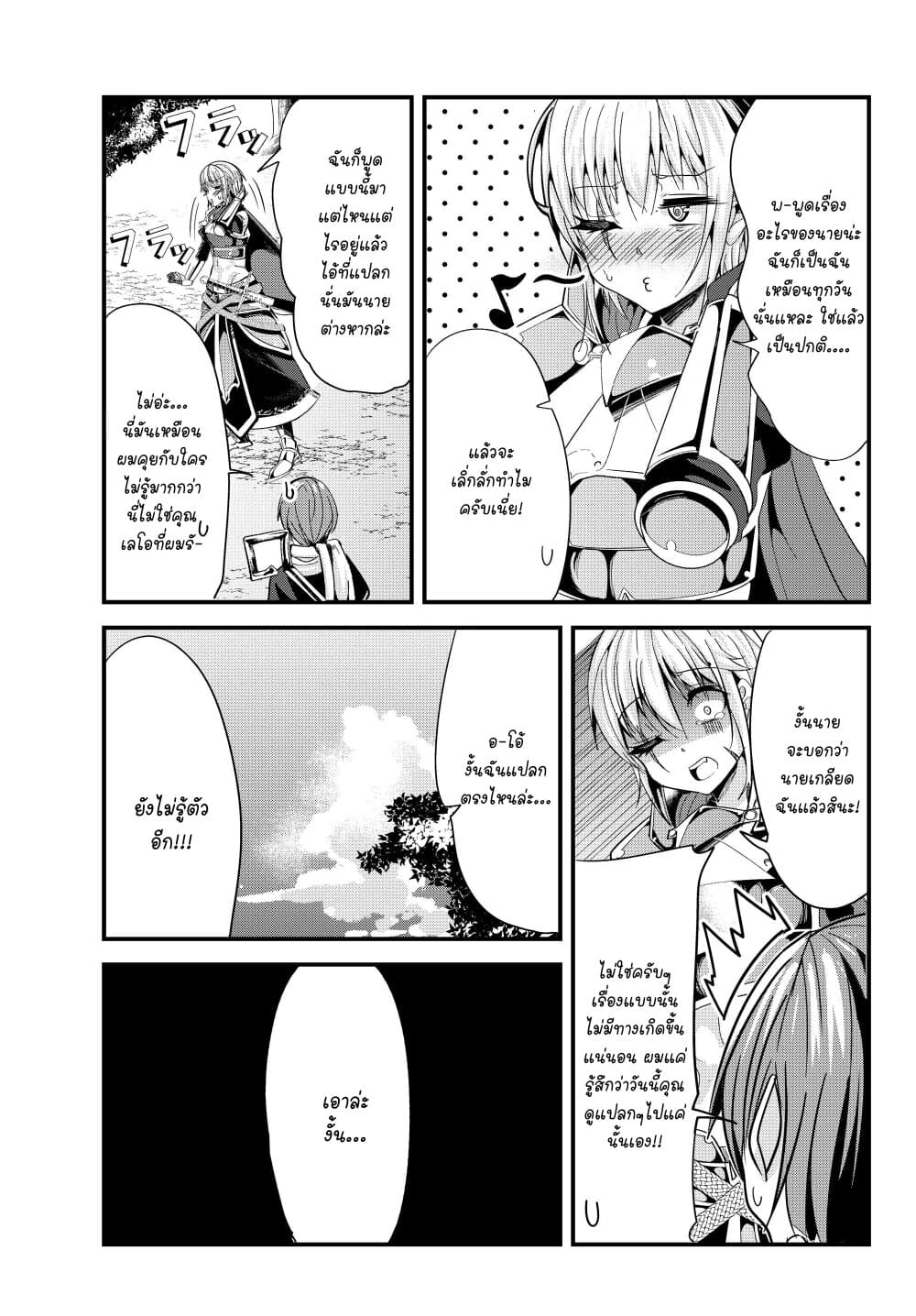 Ima Made Ichido mo Onna Atsukaisareta koto ga nai Onna Kishi wo Onna Atsukai suru หน้าท้องคุณอัศวิน 72-72